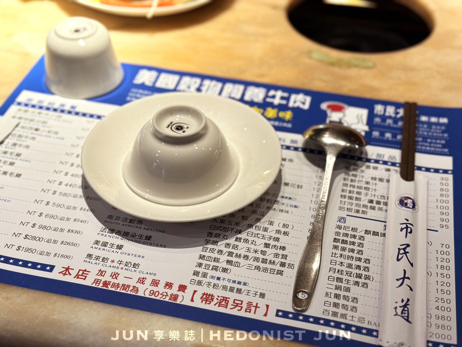 《台北‧松山》市民大道涮涮鍋(市民總店)-台北火鍋深夜食堂 不少藝人口袋私藏