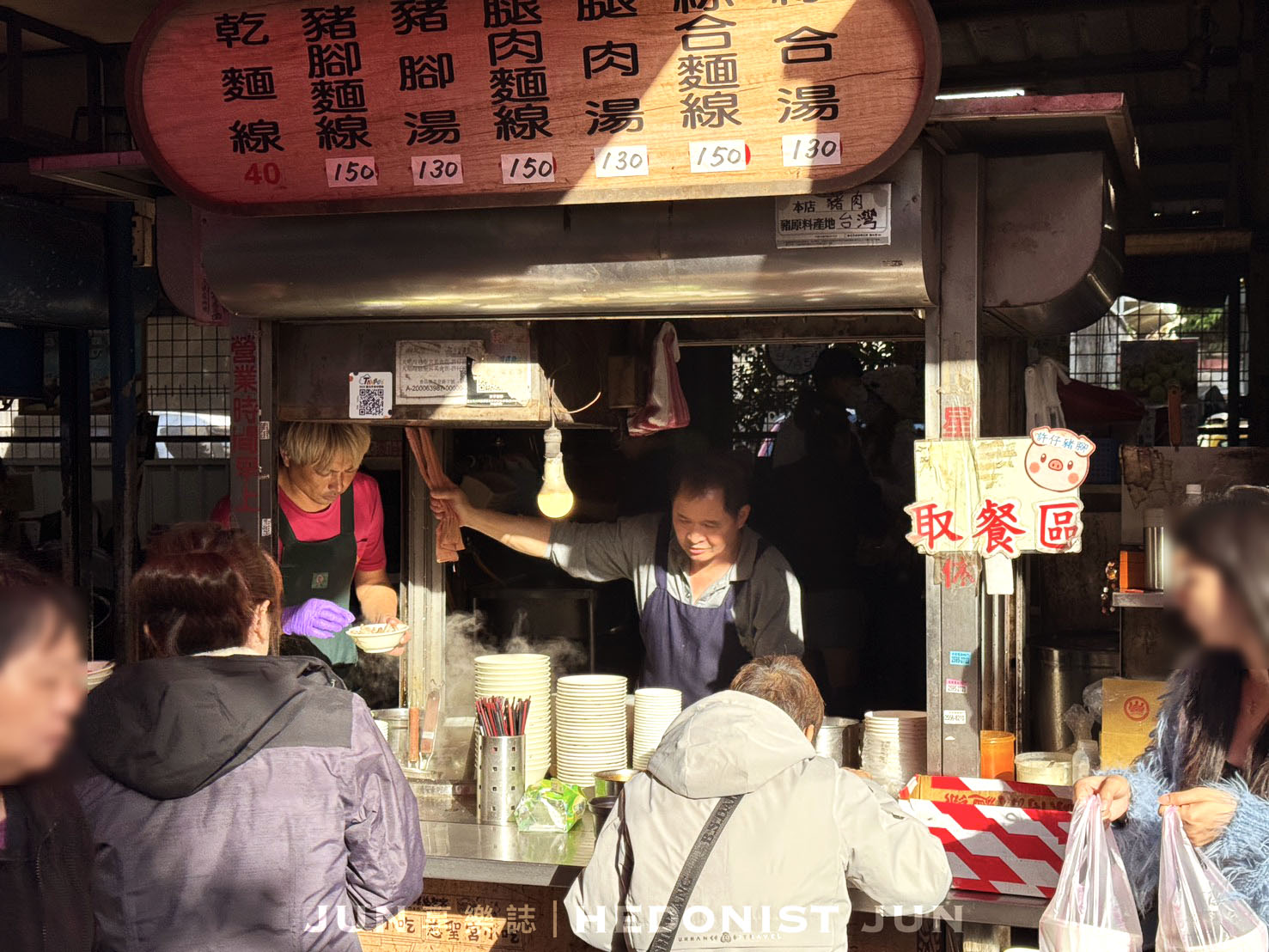 《台北‧大同》許仔豬腳麵線-溫醇白湯細燉豬腳 50年老字號延續美好 - 第10張圖 《台北‧大同》許仔豬腳麵線-溫醇白湯細燉豬腳 50年老字號延續美好