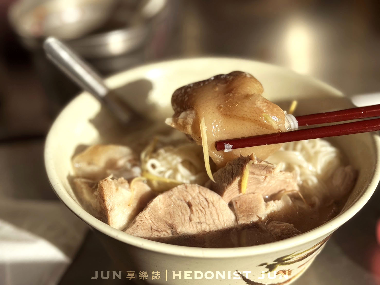 《台北‧大同》許仔豬腳麵線-溫醇白湯細燉豬腳 50年老字號延續美好 - 第18張圖 《台北‧大同》許仔豬腳麵線-溫醇白湯細燉豬腳 50年老字號延續美好