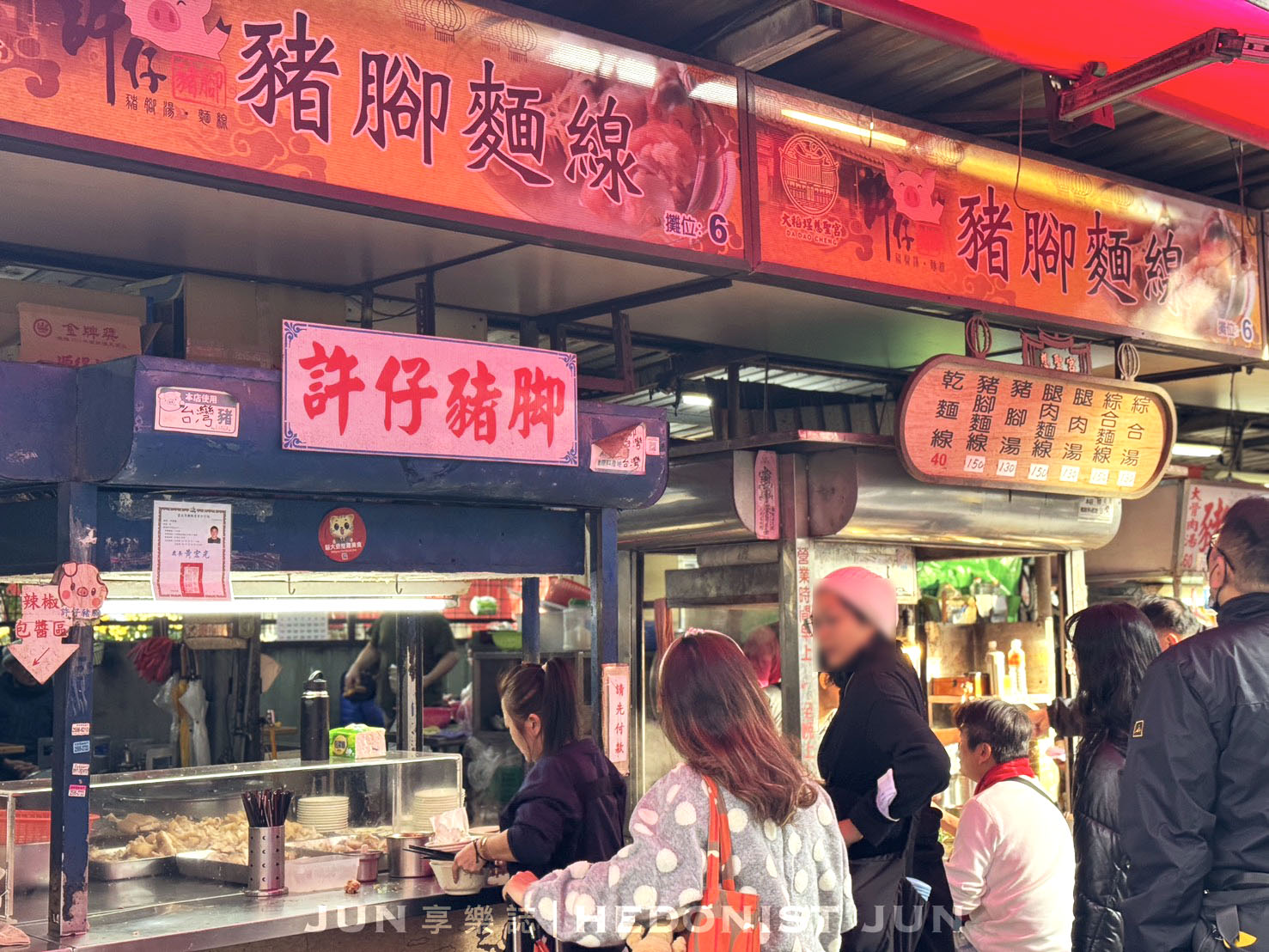 《台北‧大同》許仔豬腳麵線-溫醇白湯細燉豬腳 50年老字號延續美好 - 第8張圖 《台北‧大同》許仔豬腳麵線-溫醇白湯細燉豬腳 50年老字號延續美好
