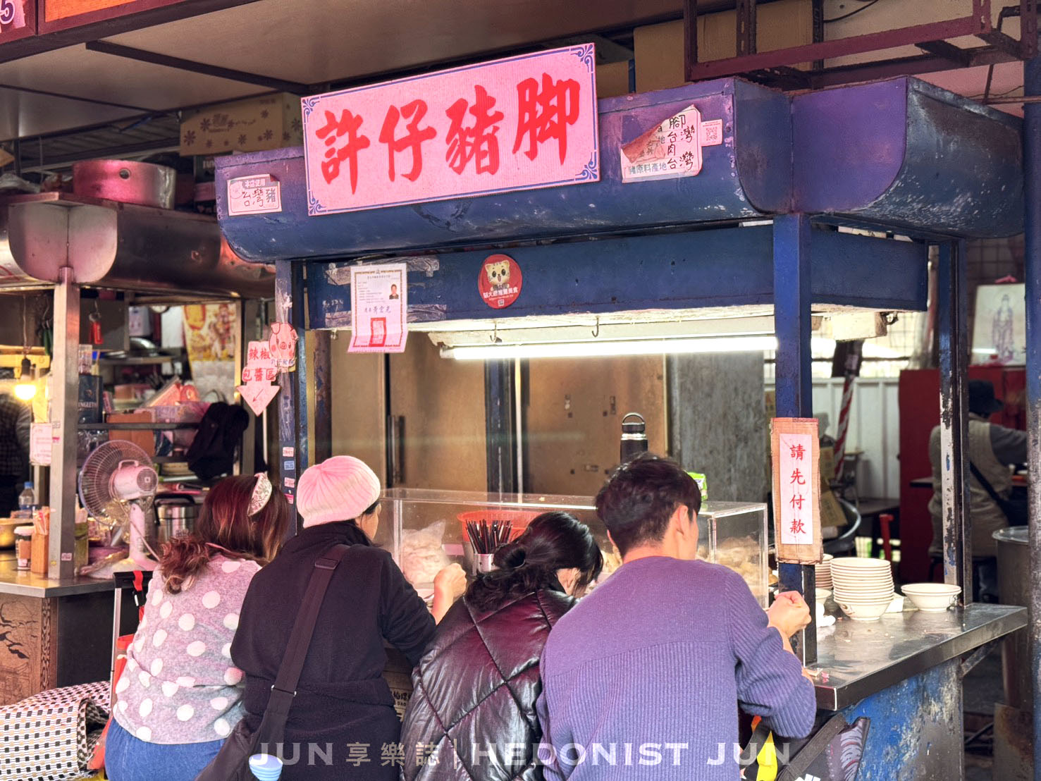 《台北‧大同》許仔豬腳麵線-溫醇白湯細燉豬腳 50年老字號延續美好 - 第13張圖 《台北‧大同》許仔豬腳麵線-溫醇白湯細燉豬腳 50年老字號延續美好