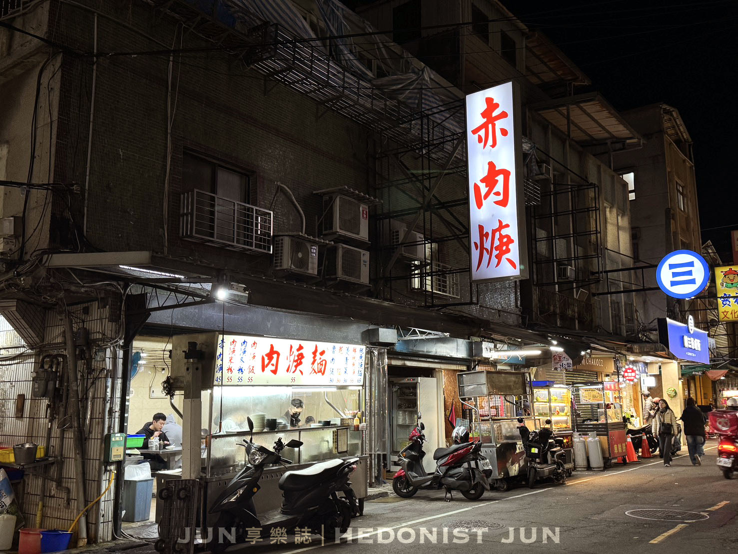 《新北‧三重》手作羮,赤肉羮-清湯薄芡湯頭好 樸實耐吃銅板價 - 第6張圖 《新北‧三重》手作羮,赤肉羮-清湯薄芡湯頭好 樸實耐吃銅板價