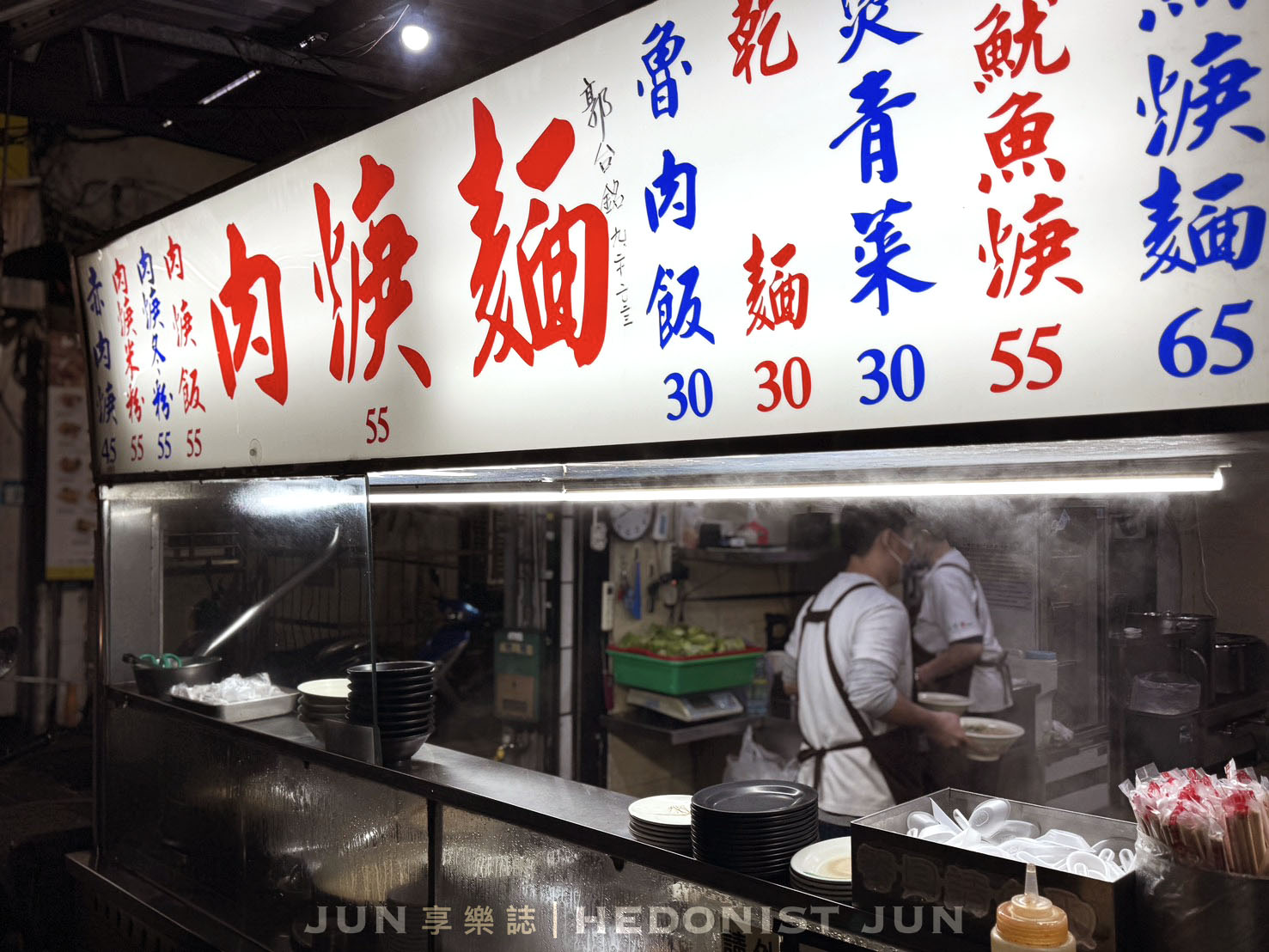 《新北‧三重》手作羮,赤肉羮-清湯薄芡湯頭好 樸實耐吃銅板價 - 第1張圖 《新北‧三重》手作羮,赤肉羮-清湯薄芡湯頭好 樸實耐吃銅板價