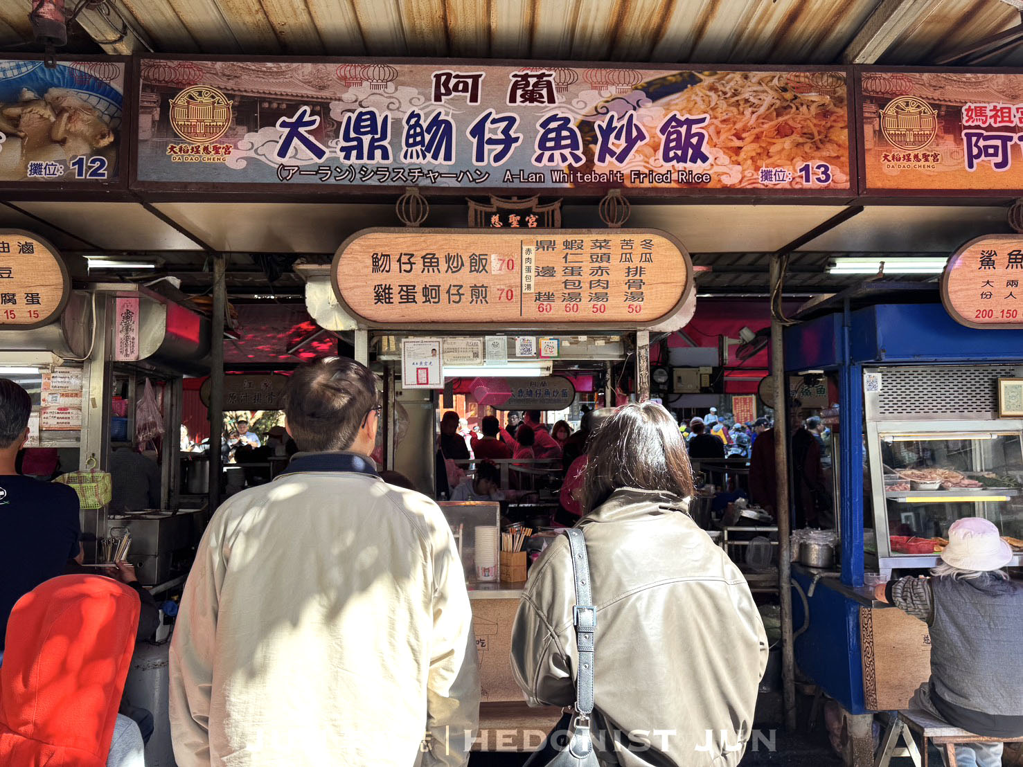 《台北‧大同》阿蘭大鼎魩仔魚蛋炒飯-一組炒飯配蛋包蝦仁湯 廟口小吃攤鐵板傳香