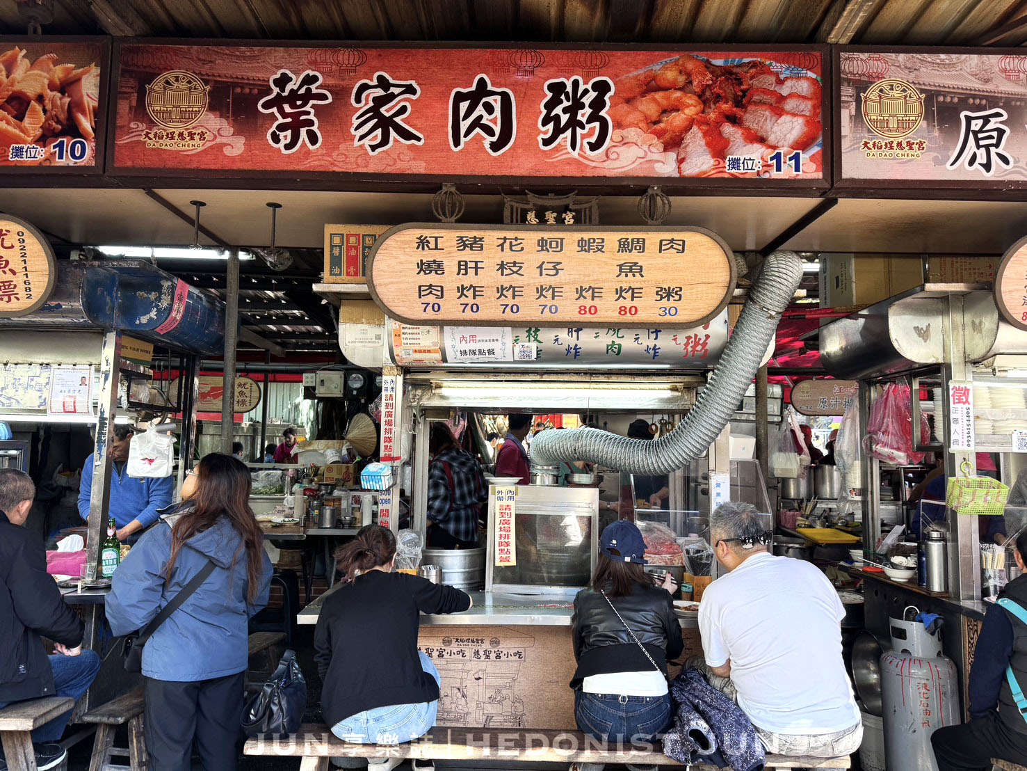 《台北‧大同》葉家肉粥(大稻埕廟口肉粥)-老台北人早午餐 簡單肉粥炸物傳四代