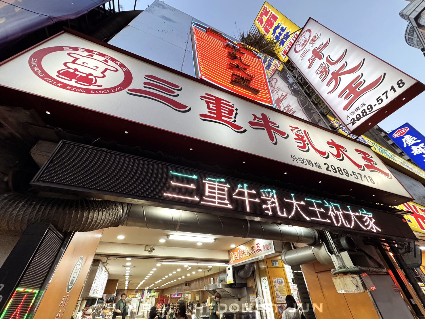 《新北‧三重》三重牛乳大王-老闆來一套雞排+木瓜牛奶！50年老店三重人最愛