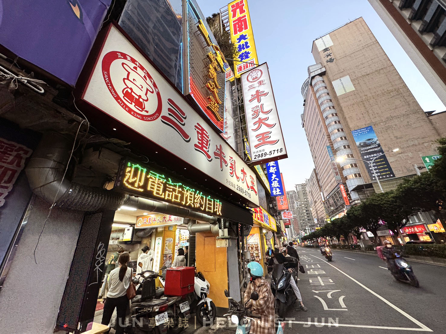 《新北‧三重》三重牛乳大王-老闆來一套雞排+木瓜牛奶！50年老店三重人最愛