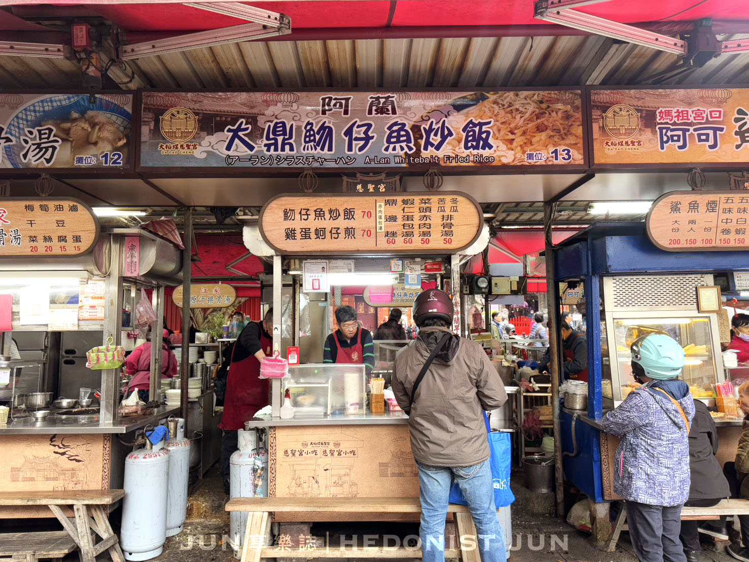 《台北‧大同》阿蘭大鼎魩仔魚蛋炒飯-一組炒飯配蛋包蝦仁湯 廟口小吃攤鐵板傳香