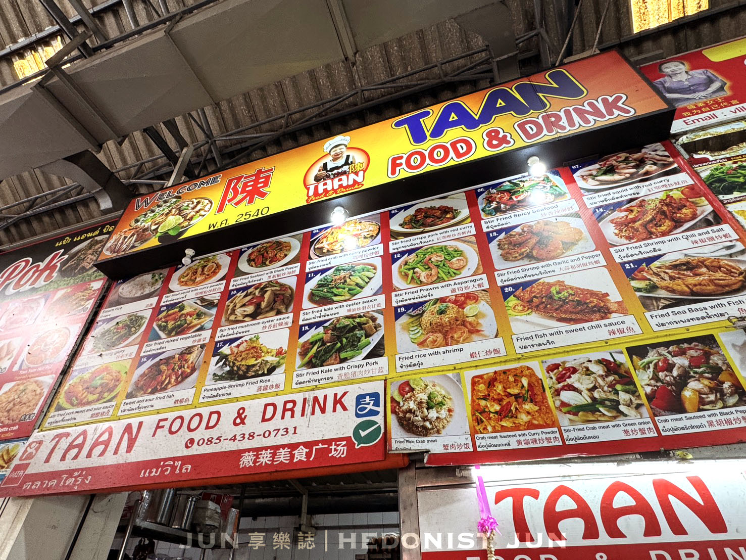 《泰國‧芭達雅》TAAN FOOD&DRINK-芭達雅必吃華人熱炒 便宜美味小心吃太飽 - 第2張圖 《泰國‧芭達雅》TAAN FOOD&DRINK-芭達雅必吃華人熱炒 便宜美味小心吃太飽