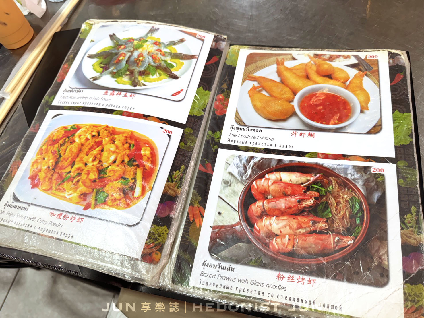 《泰國‧芭達雅》TAAN FOOD&DRINK-芭達雅必吃華人熱炒 便宜美味小心吃太飽 - 第9張圖 《泰國‧芭達雅》TAAN FOOD&DRINK-芭達雅必吃華人熱炒 便宜美味小心吃太飽