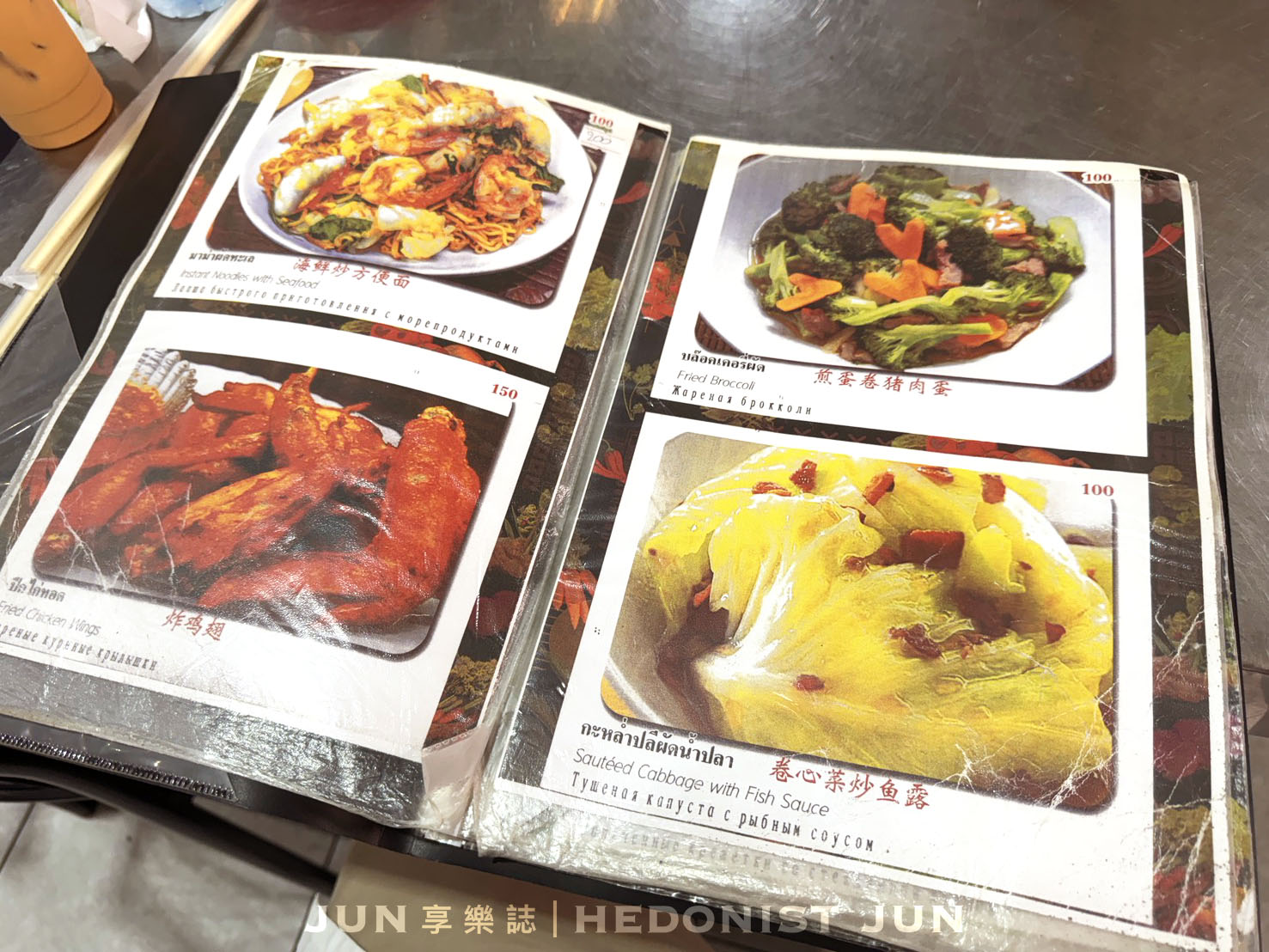 《泰國‧芭達雅》TAAN FOOD&DRINK-芭達雅必吃華人熱炒 便宜美味小心吃太飽 - 第11張圖 《泰國‧芭達雅》TAAN FOOD&DRINK-芭達雅必吃華人熱炒 便宜美味小心吃太飽