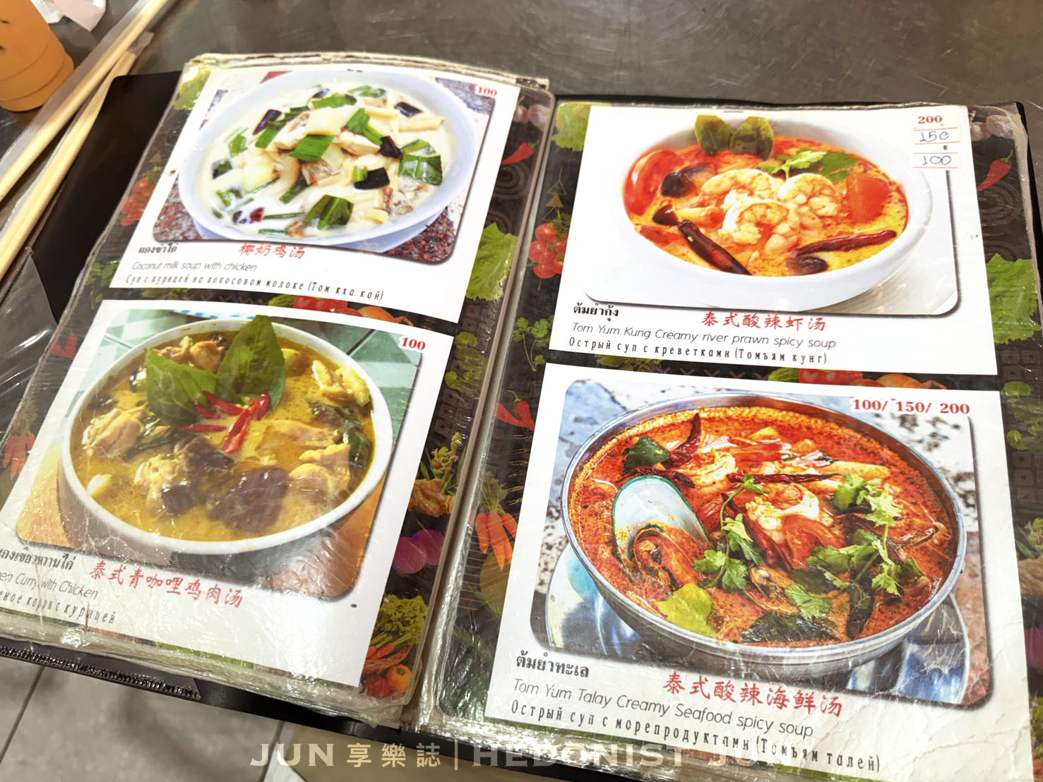 《泰國‧芭達雅》TAAN FOOD&DRINK-芭達雅必吃華人熱炒 便宜美味小心吃太飽 - 第12張圖 《泰國‧芭達雅》TAAN FOOD&DRINK-芭達雅必吃華人熱炒 便宜美味小心吃太飽