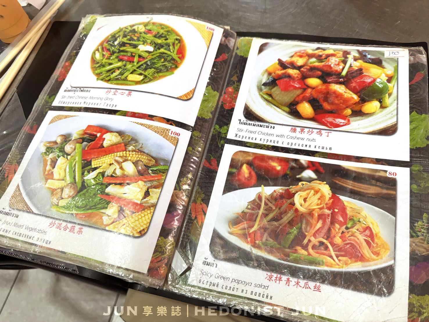 《泰國‧芭達雅》TAAN FOOD&DRINK-芭達雅必吃華人熱炒 便宜美味小心吃太飽 - 第20張圖 《泰國‧芭達雅》TAAN FOOD&DRINK-芭達雅必吃華人熱炒 便宜美味小心吃太飽