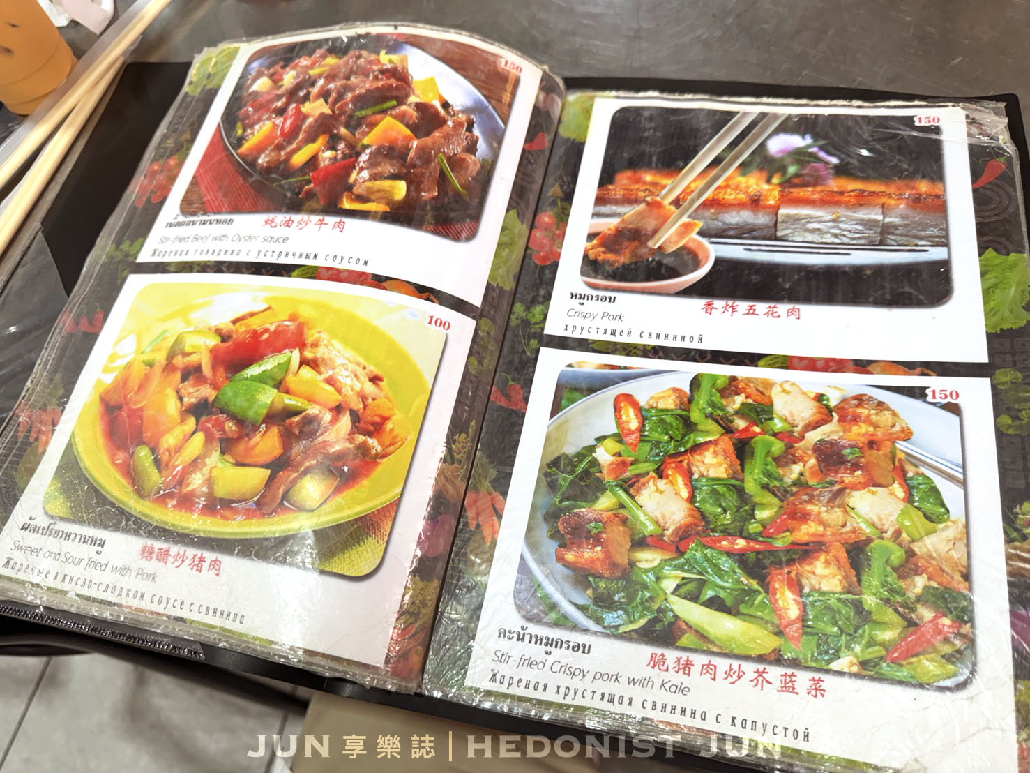 《泰國‧芭達雅》TAAN FOOD&DRINK-芭達雅必吃華人熱炒 便宜美味小心吃太飽 - 第22張圖 《泰國‧芭達雅》TAAN FOOD&DRINK-芭達雅必吃華人熱炒 便宜美味小心吃太飽