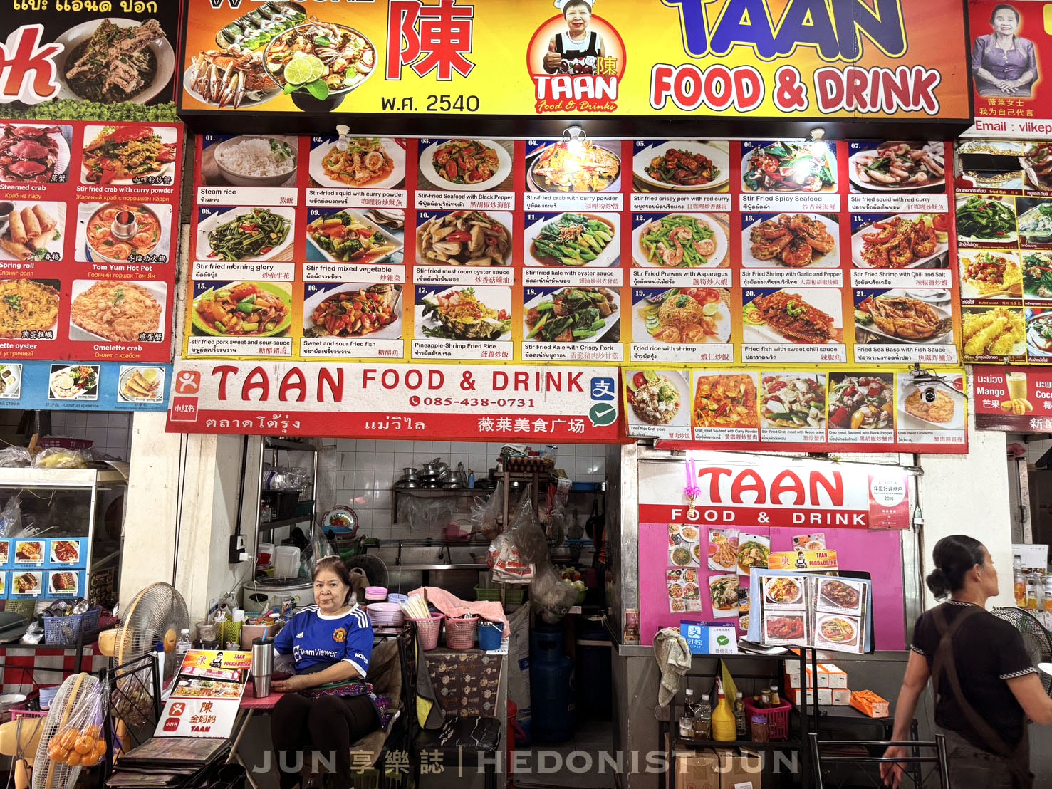 《泰國‧芭達雅》TAAN FOOD&DRINK-芭達雅必吃華人熱炒 便宜美味小心吃太飽 - 第23張圖 《泰國‧芭達雅》TAAN FOOD&DRINK-芭達雅必吃華人熱炒 便宜美味小心吃太飽