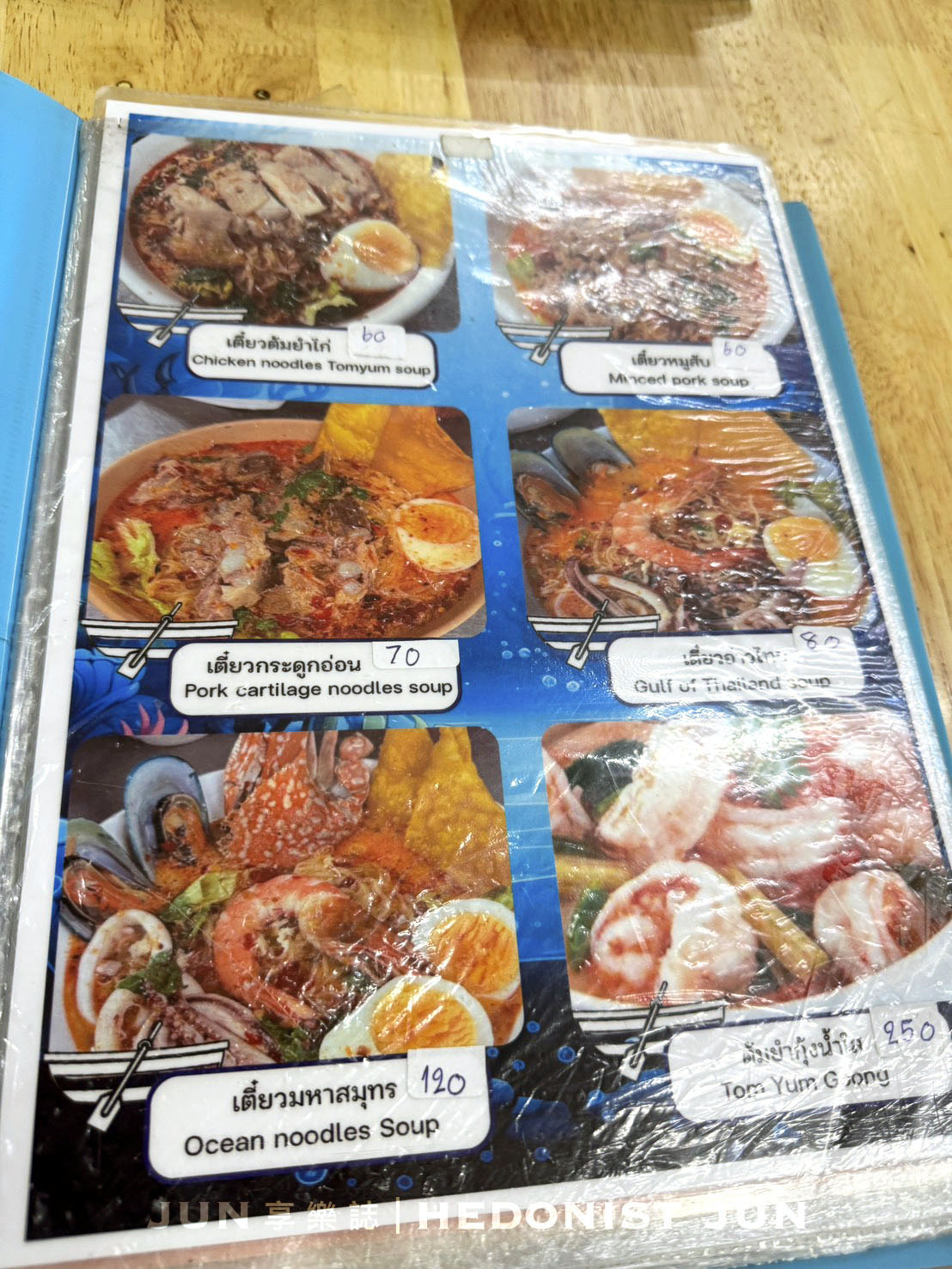 《泰國‧芭達雅》Tiew Mahasamut-超浮誇巨大龍蝦海鮮麵!品質好CP值高值得推薦 - 第6張圖 《泰國‧芭達雅》Tiew Mahasamut-超浮誇巨大龍蝦海鮮麵!品質好CP值高值得推薦