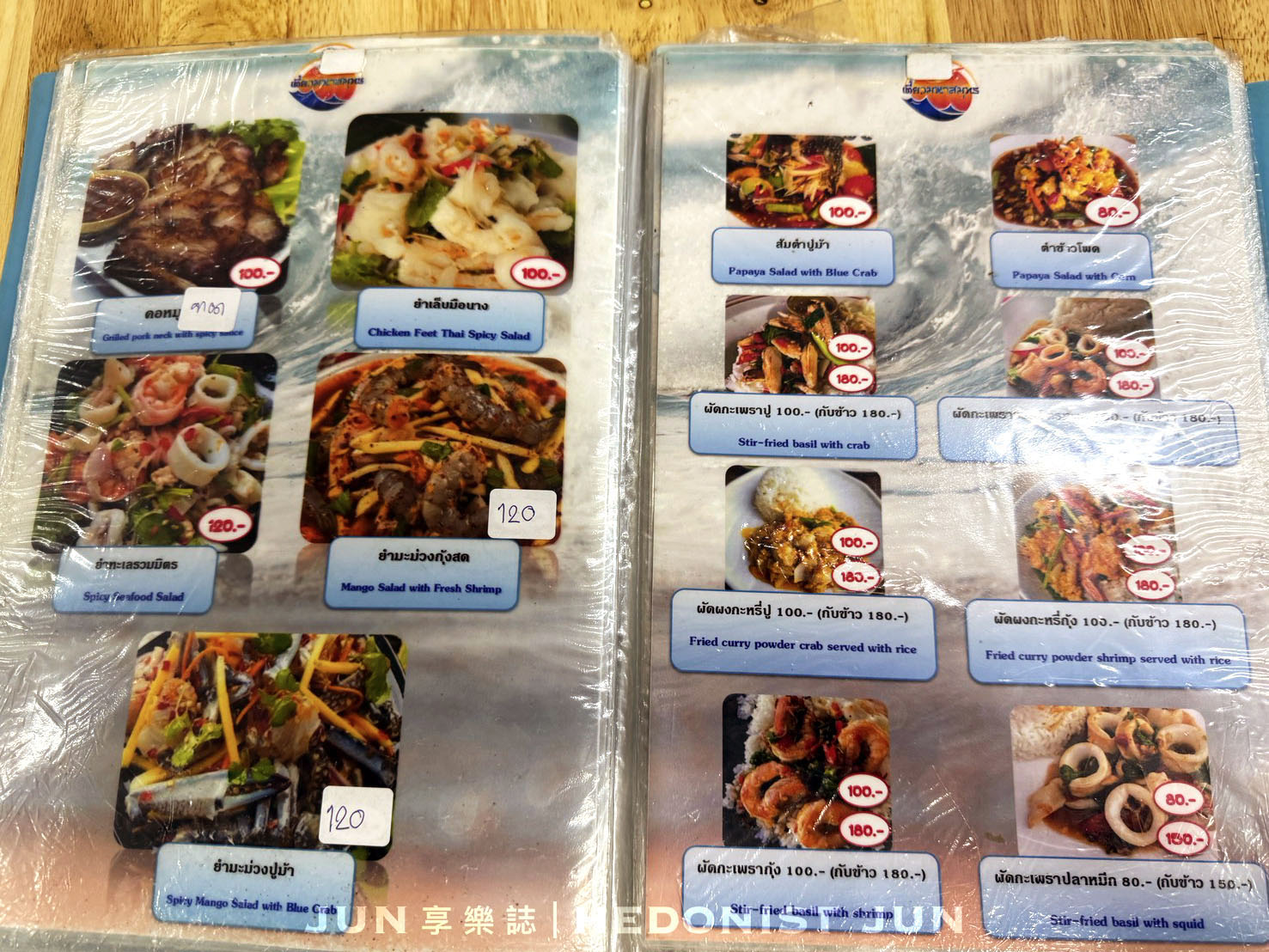 《泰國‧芭達雅》Tiew Mahasamut-超浮誇巨大龍蝦海鮮麵!品質好CP值高值得推薦 - 第9張圖 《泰國‧芭達雅》Tiew Mahasamut-超浮誇巨大龍蝦海鮮麵!品質好CP值高值得推薦
