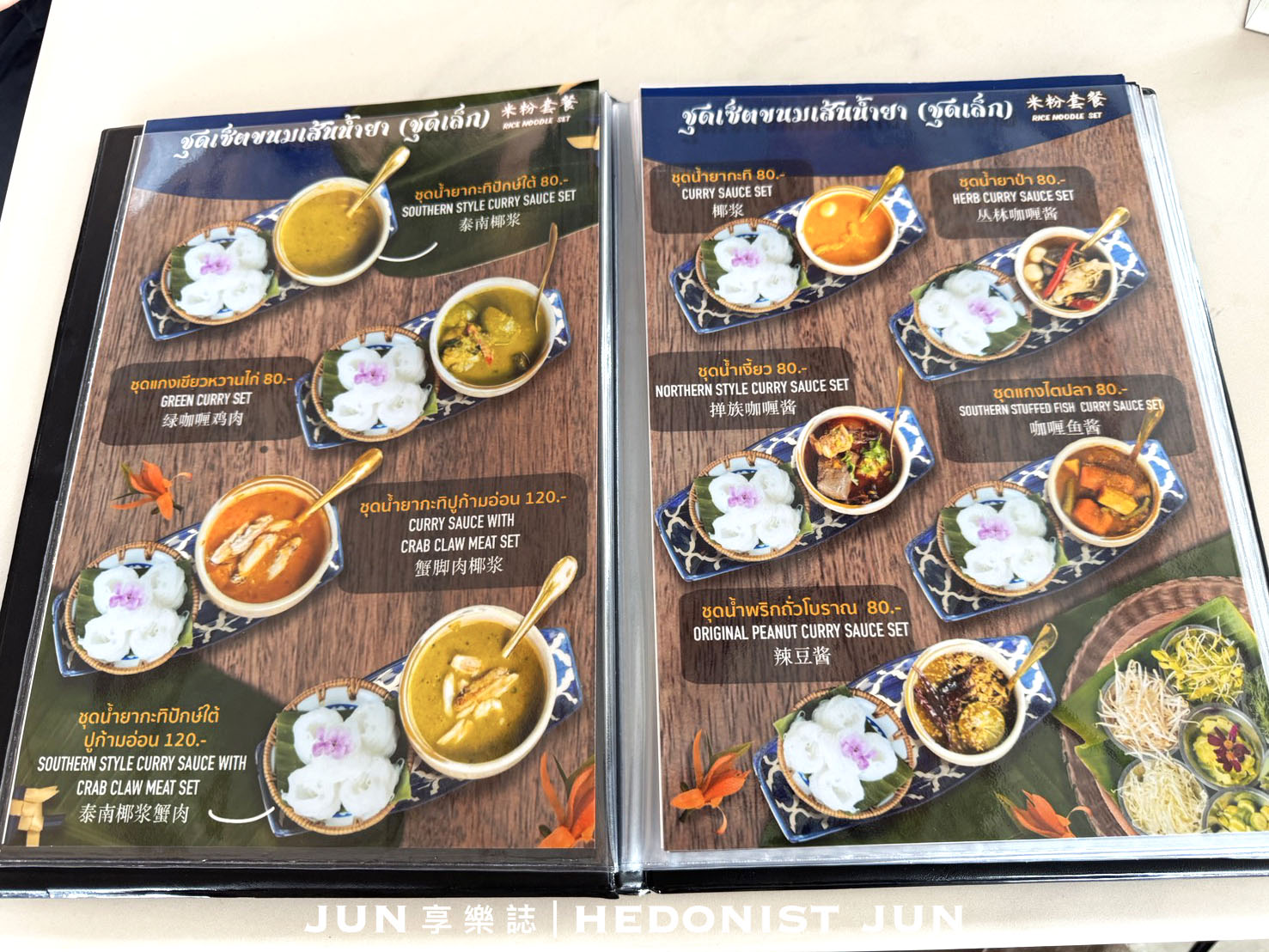 《泰國‧芭達雅》Khanom Sen Khun Ya-芭達雅人氣超旺老奶奶餐廳 海鮮小吃大推! - 第7張圖 《泰國‧芭達雅》Khanom Sen Khun Ya-芭達雅人氣超旺老奶奶餐廳 海鮮小吃大推!