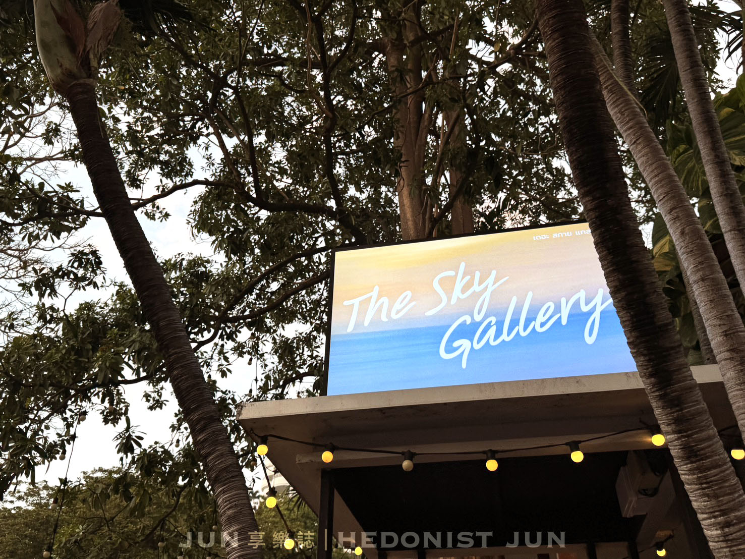 《泰國‧芭達雅》The Sky Gallery-芭達雅海角懸崖鳥巢餐廳 無敵海景心曠神怡