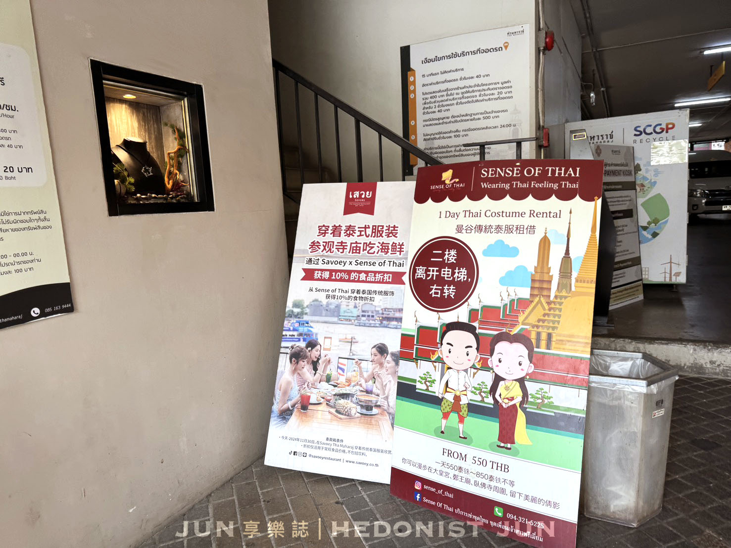 《泰國‧曼谷》Savoey上味泰餐館 (Tha Maharaj)-曼谷必吃50年老牌海鮮餐廳 回台灣仍想念