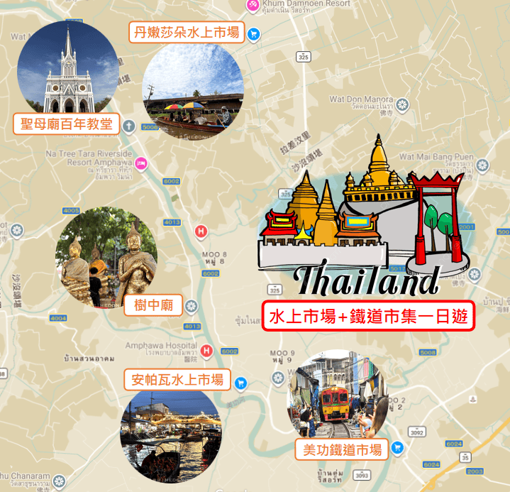 《泰國‧曼谷》水上市場+鐵道市集一日遊-無腦跟團造訪知名景點 一日遊完整體驗