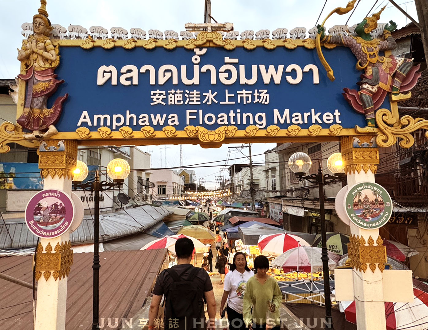 《泰國‧曼谷》水上市場+鐵道市集一日遊-無腦跟團造訪知名景點 一日遊完整體驗
