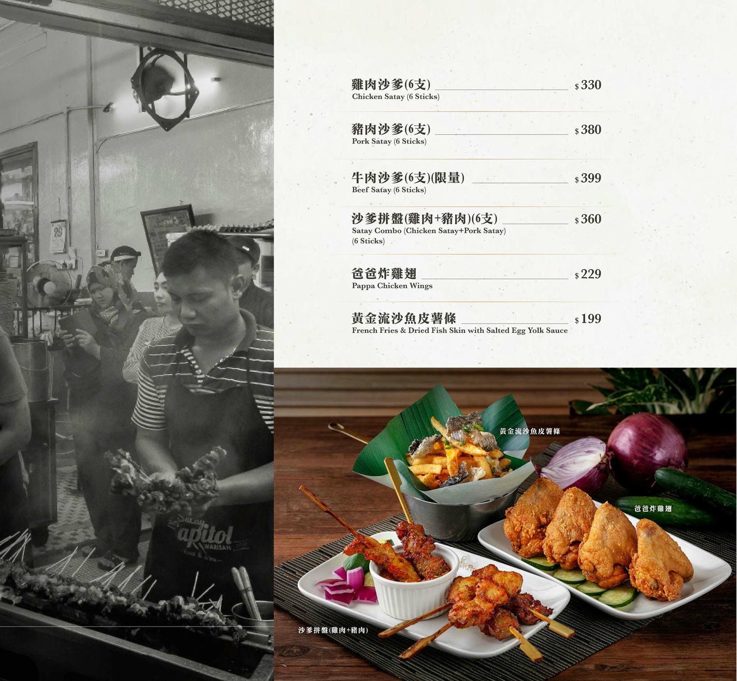 《台北‧信義》PappaRich金爸爸(新光信義A9店)-大馬經典菜餚 口味適合一家老小