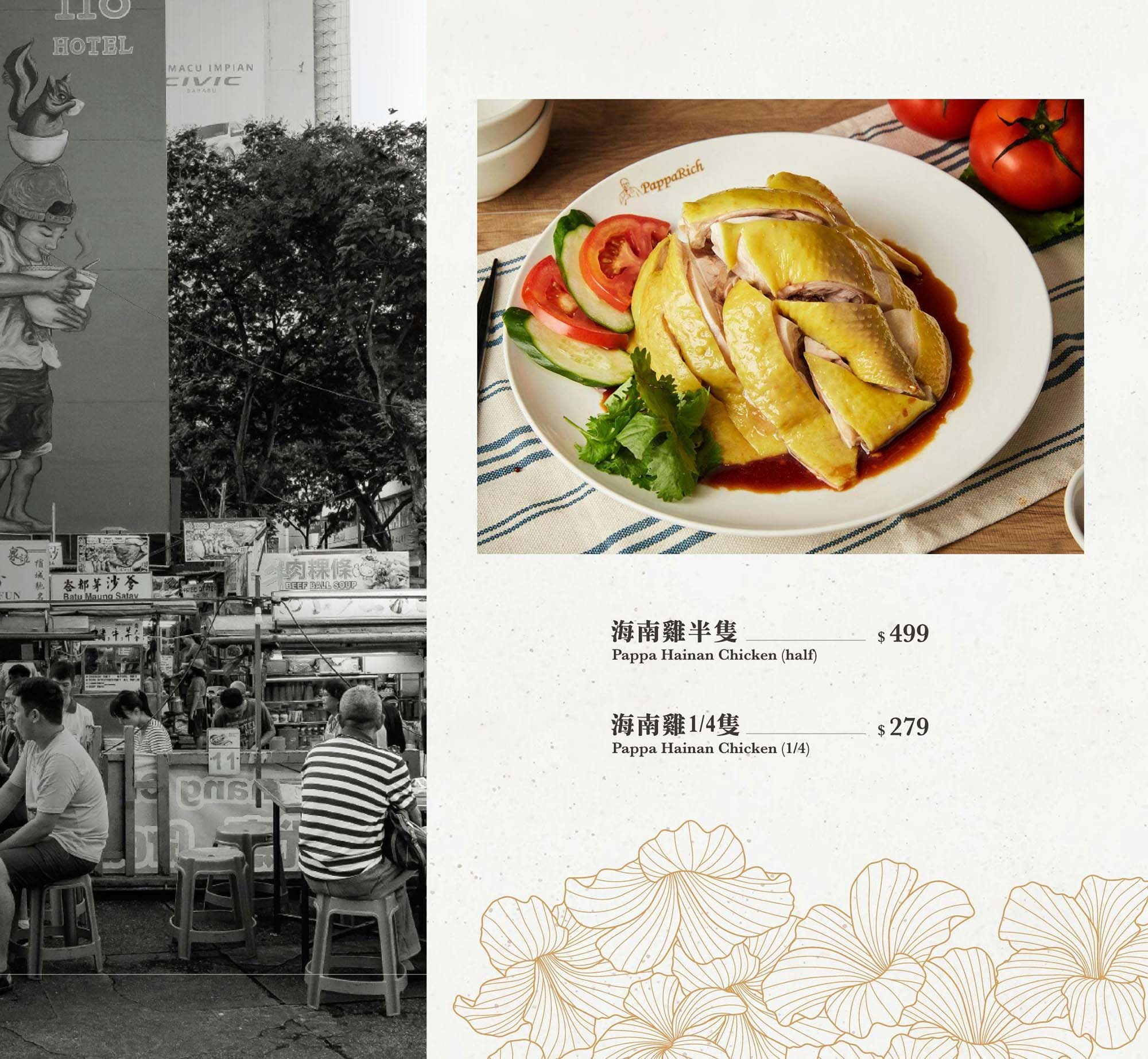 《台北‧信義》PappaRich金爸爸(新光信義A9店)-大馬經典菜餚 口味適合一家老小