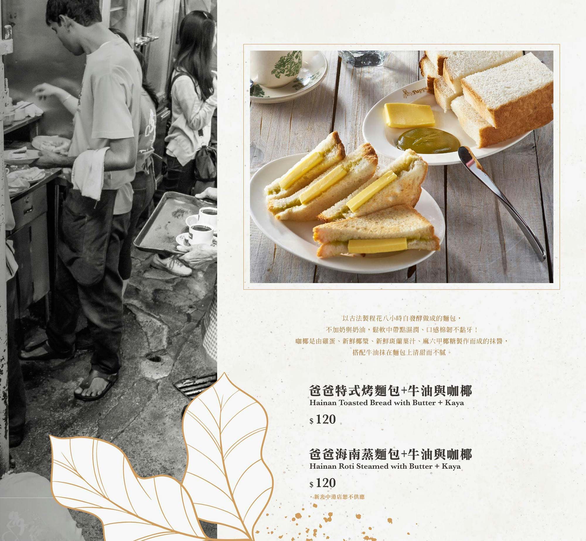 《台北‧信義》PappaRich金爸爸(新光信義A9店)-大馬經典菜餚 口味適合一家老小