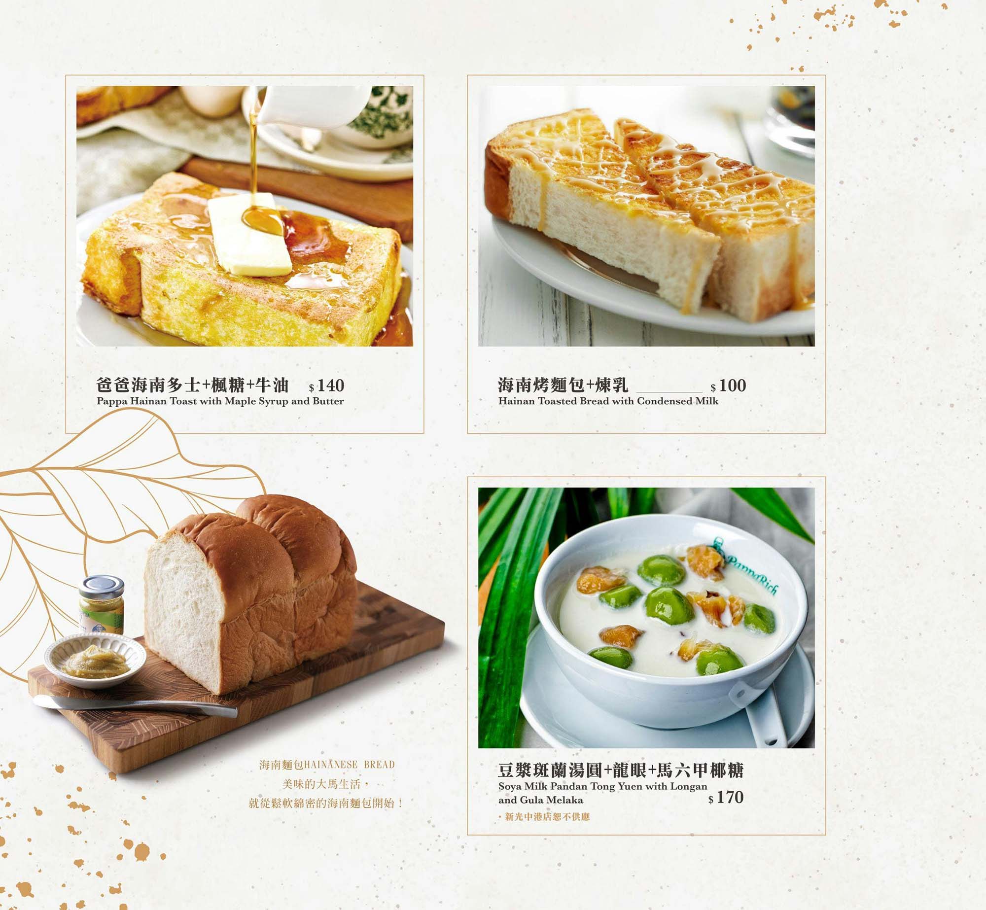 《台北‧信義》PappaRich金爸爸(新光信義A9店)-大馬經典菜餚 口味適合一家老小