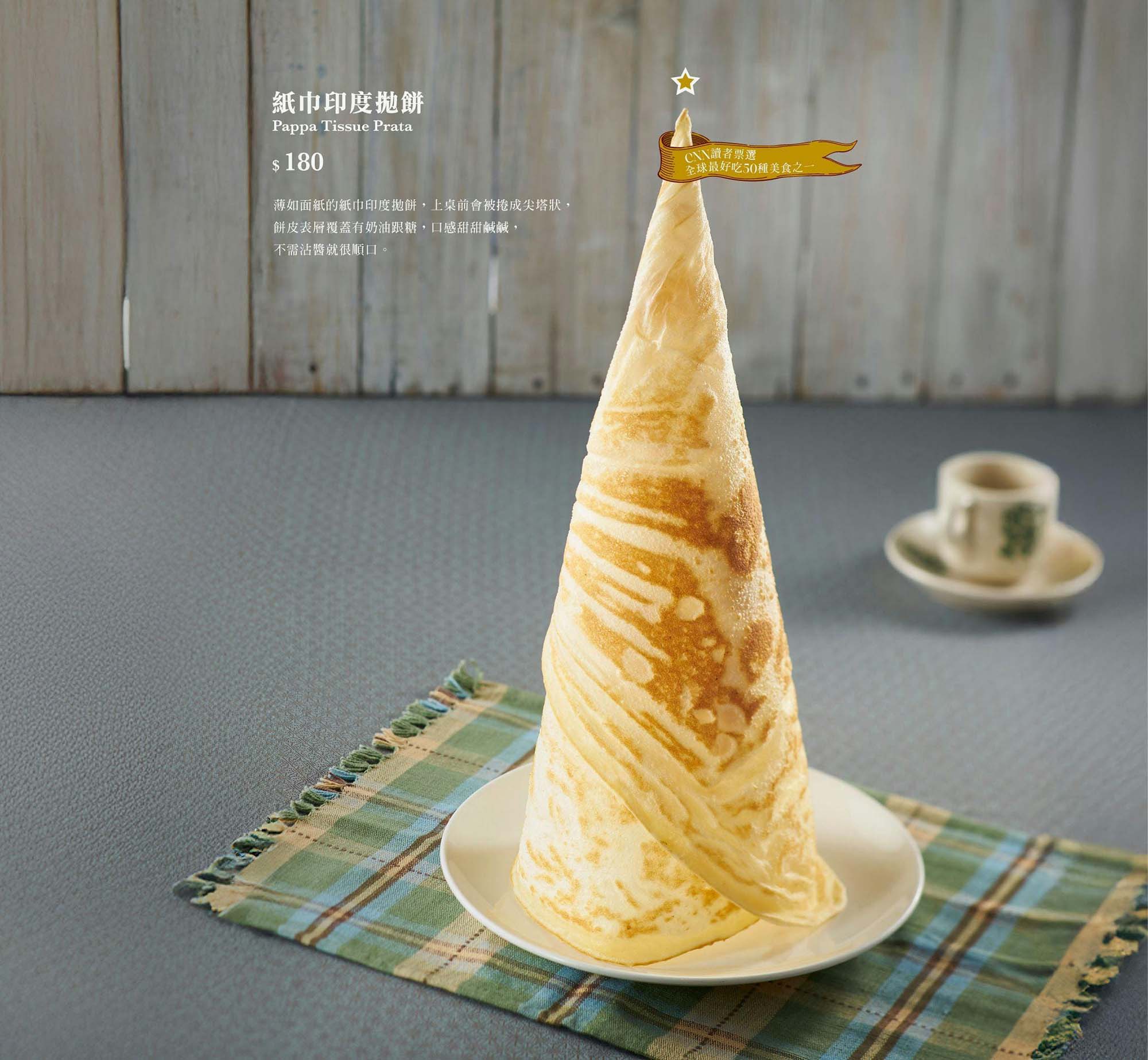 《台北‧信義》PappaRich金爸爸(新光信義A9店)-大馬經典菜餚 口味適合一家老小