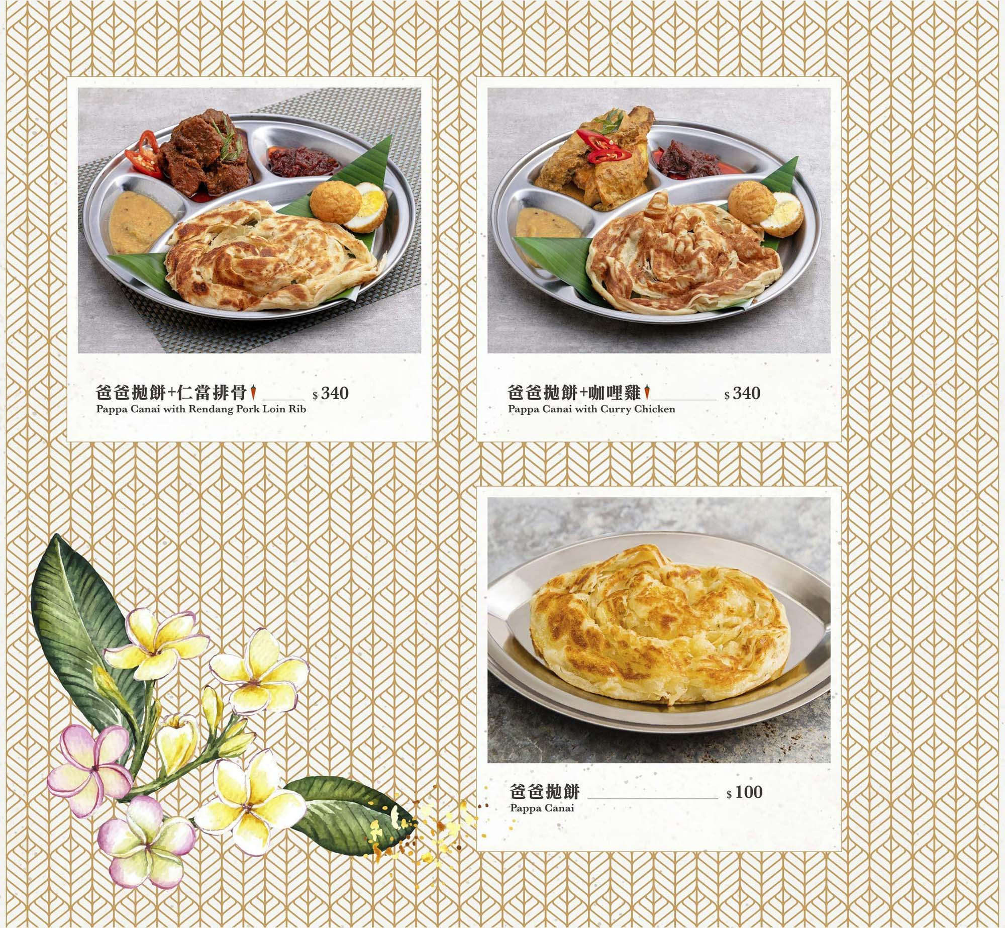 《台北‧信義》PappaRich金爸爸(新光信義A9店)-大馬經典菜餚 口味適合一家老小