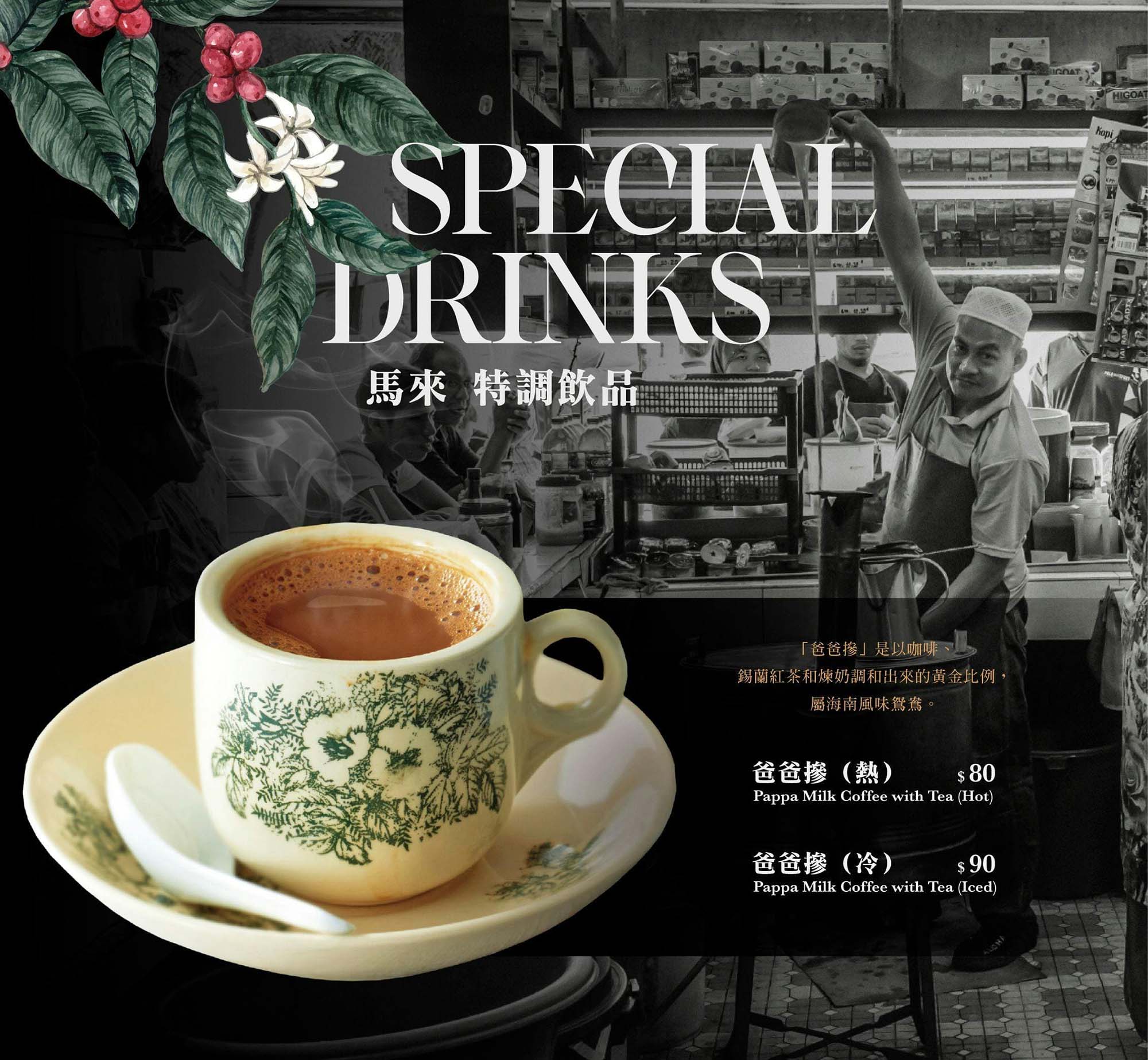 《台北‧信義》PappaRich金爸爸(新光信義A9店)-大馬經典菜餚 口味適合一家老小