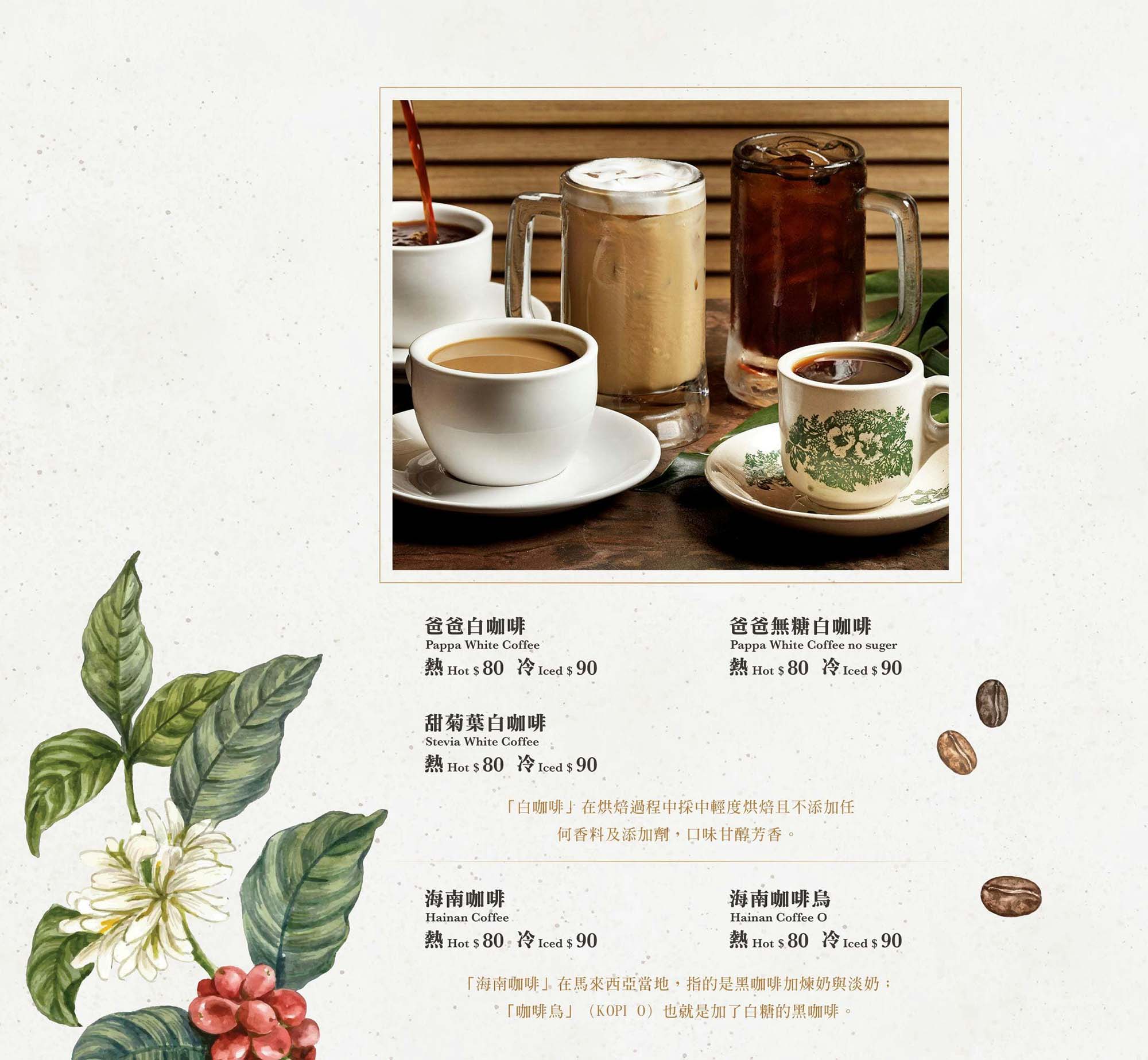《台北‧信義》PappaRich金爸爸(新光信義A9店)-大馬經典菜餚 口味適合一家老小