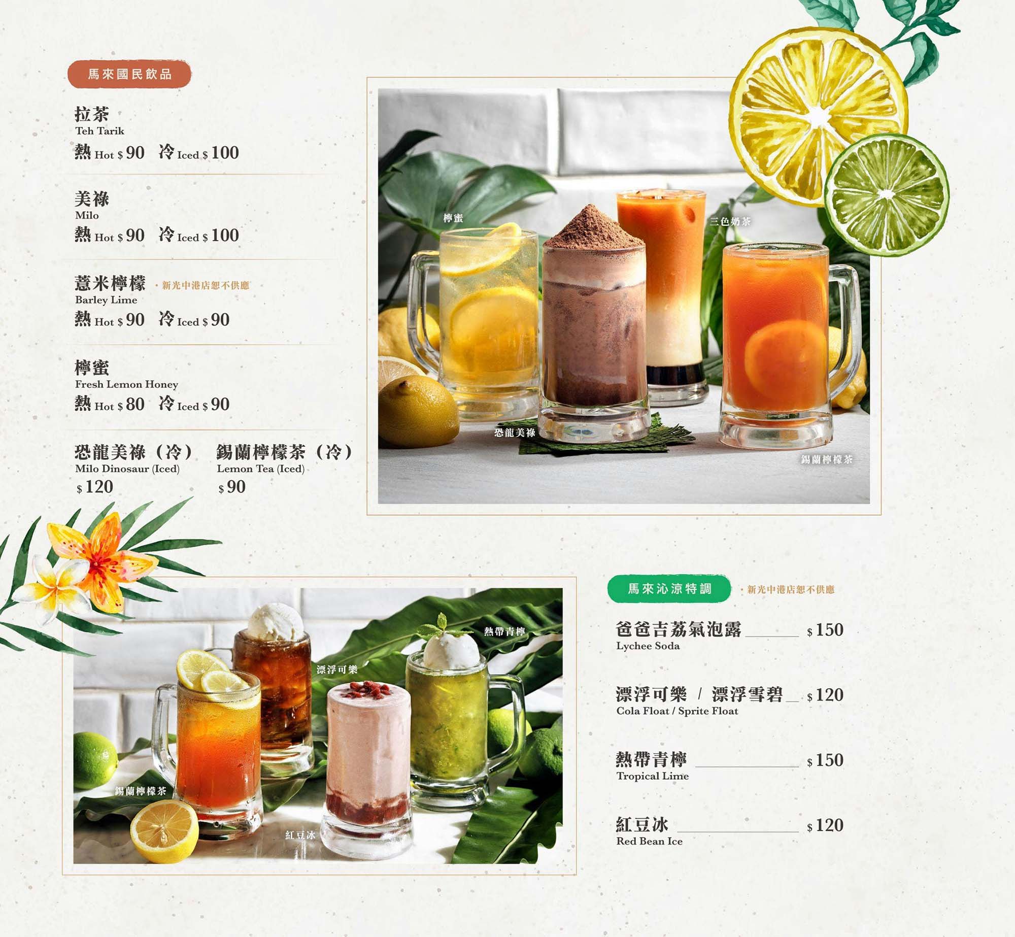 《台北‧信義》PappaRich金爸爸(新光信義A9店)-大馬經典菜餚 口味適合一家老小