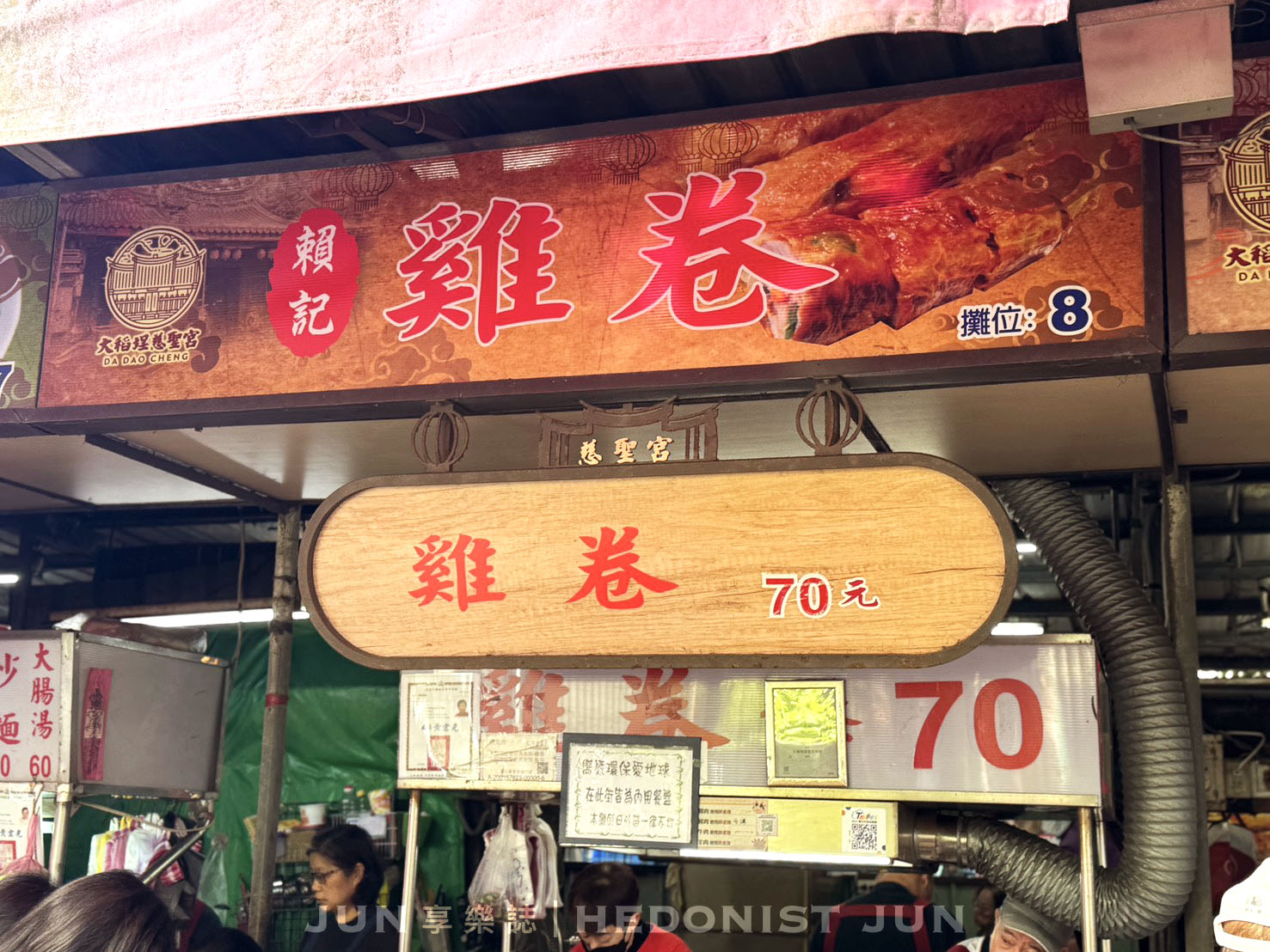 《台北‧大同》賴記雞卷-獨賣雞捲闖出名號 古早味小吃韓國人也愛