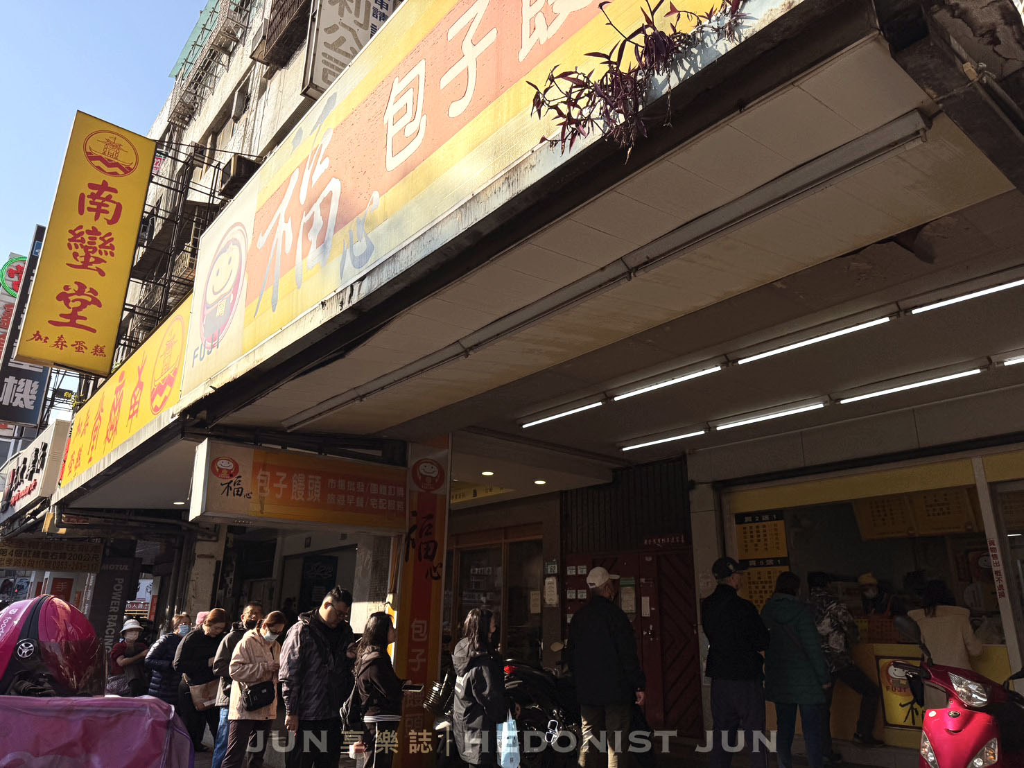 《新北‧三重》福心包子饅頭(三重)-佛心包子物美價廉 三重美食快來排隊 - 第19張圖 《新北‧三重》福心包子饅頭(三重)-佛心包子物美價廉 三重美食快來排隊