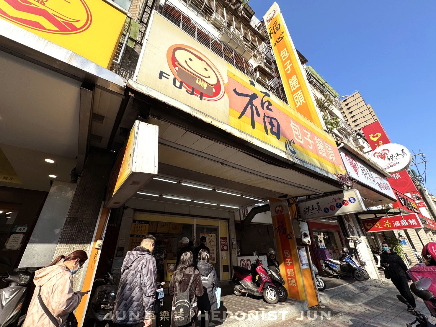 《新北‧三重》福心包子饅頭(三重)-佛心包子物美價廉 三重美食快來排隊 - 第7張圖 《新北‧三重》福心包子饅頭(三重)-佛心包子物美價廉 三重美食快來排隊