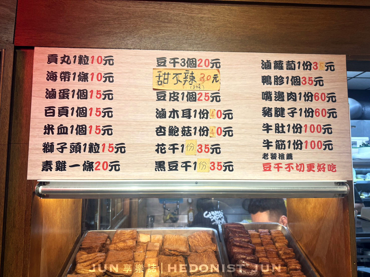 《新北‧三重》蔣老爹麵食館(三重總店)-樸實無華水餃、乾拌麵、牛肉麵 越吃越雋永