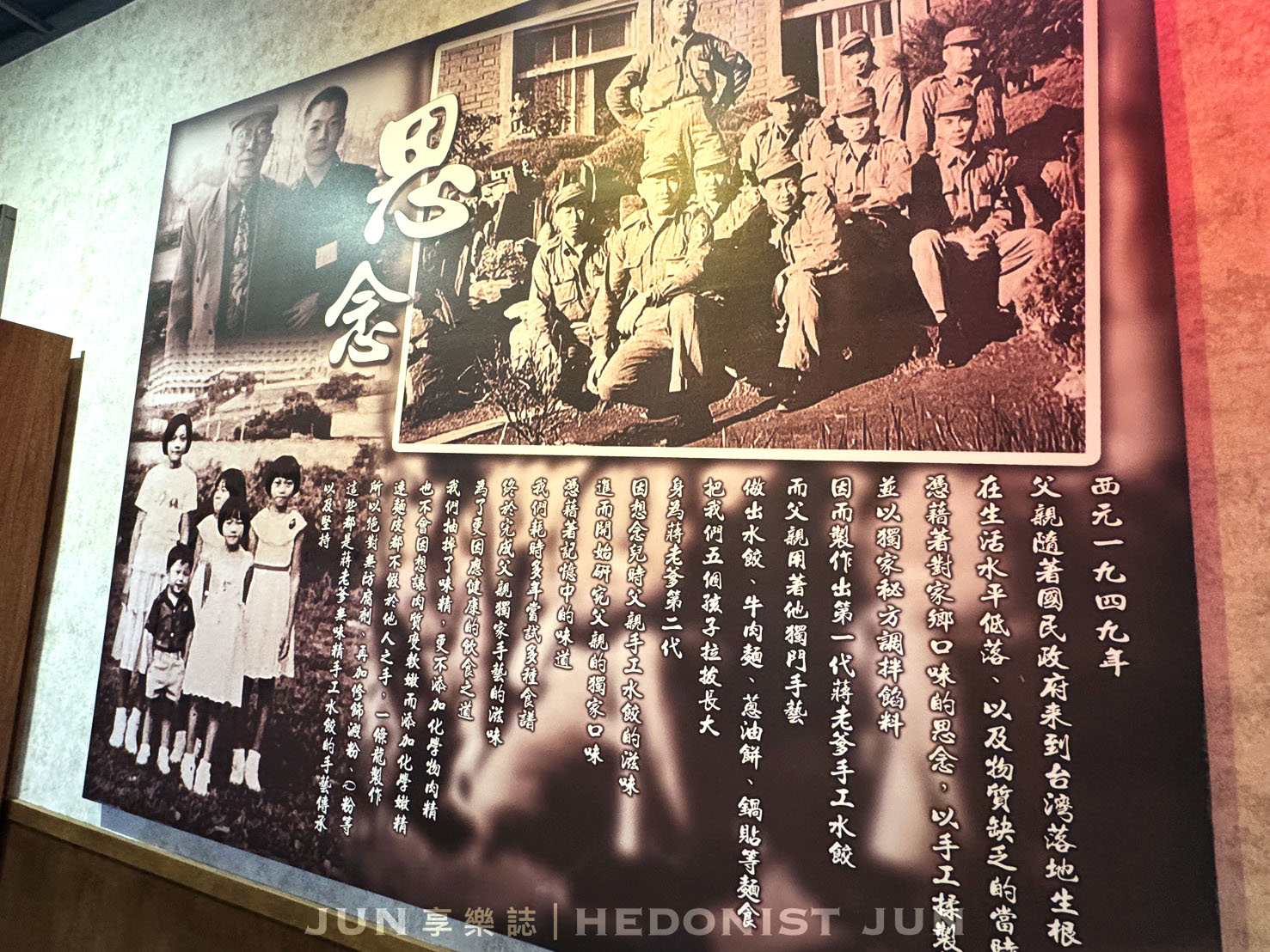 《新北‧三重》蔣老爹麵食館(三重總店)-樸實無華水餃、乾拌麵、牛肉麵 越吃越雋永