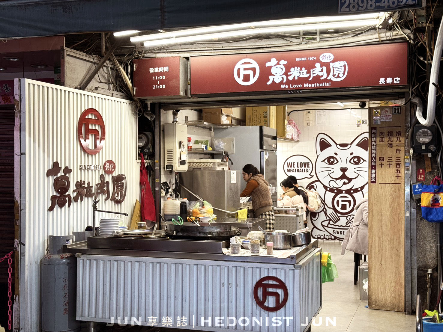 《新北‧三重》萬粒肉圓1974-三重市場藏著正統彰化肉圓 50年老店美味推薦