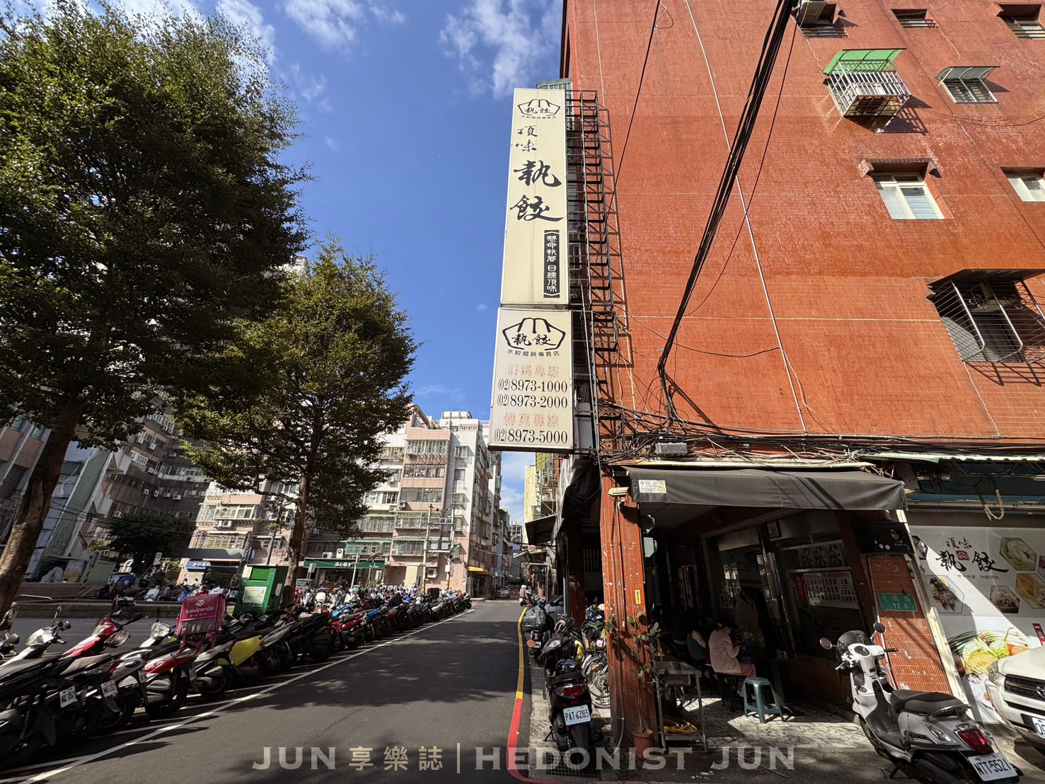 《新北‧三重》頂味執餃-七彩水餃調色盤 健康美味純天然