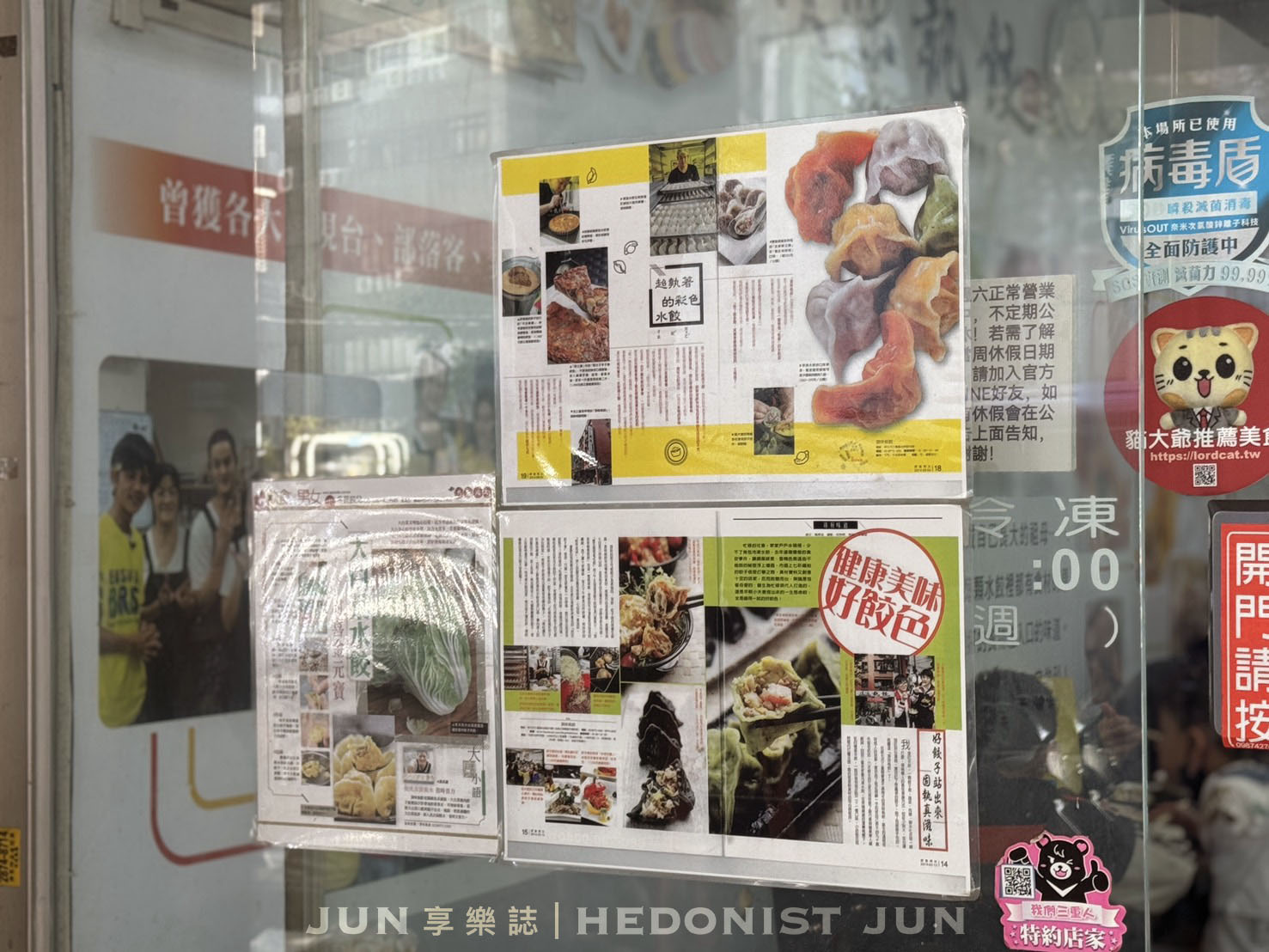 《新北‧三重》頂味執餃-七彩水餃調色盤 健康美味純天然