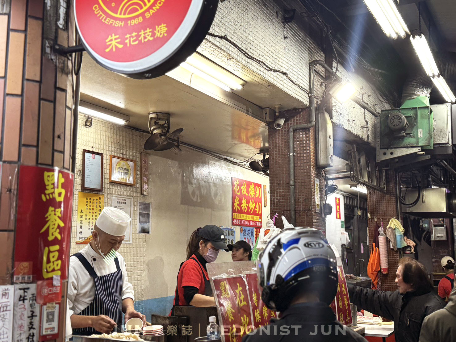 《新北‧三重》朱記花枝羹-一甲子只賣花枝羹米粉炒 亭仔腳發現古早味美食