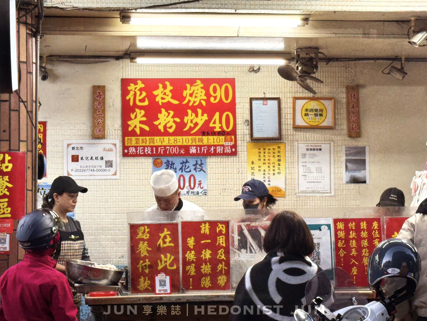 《新北‧三重》朱記花枝羹-一甲子只賣花枝羹米粉炒 亭仔腳發現古早味美食