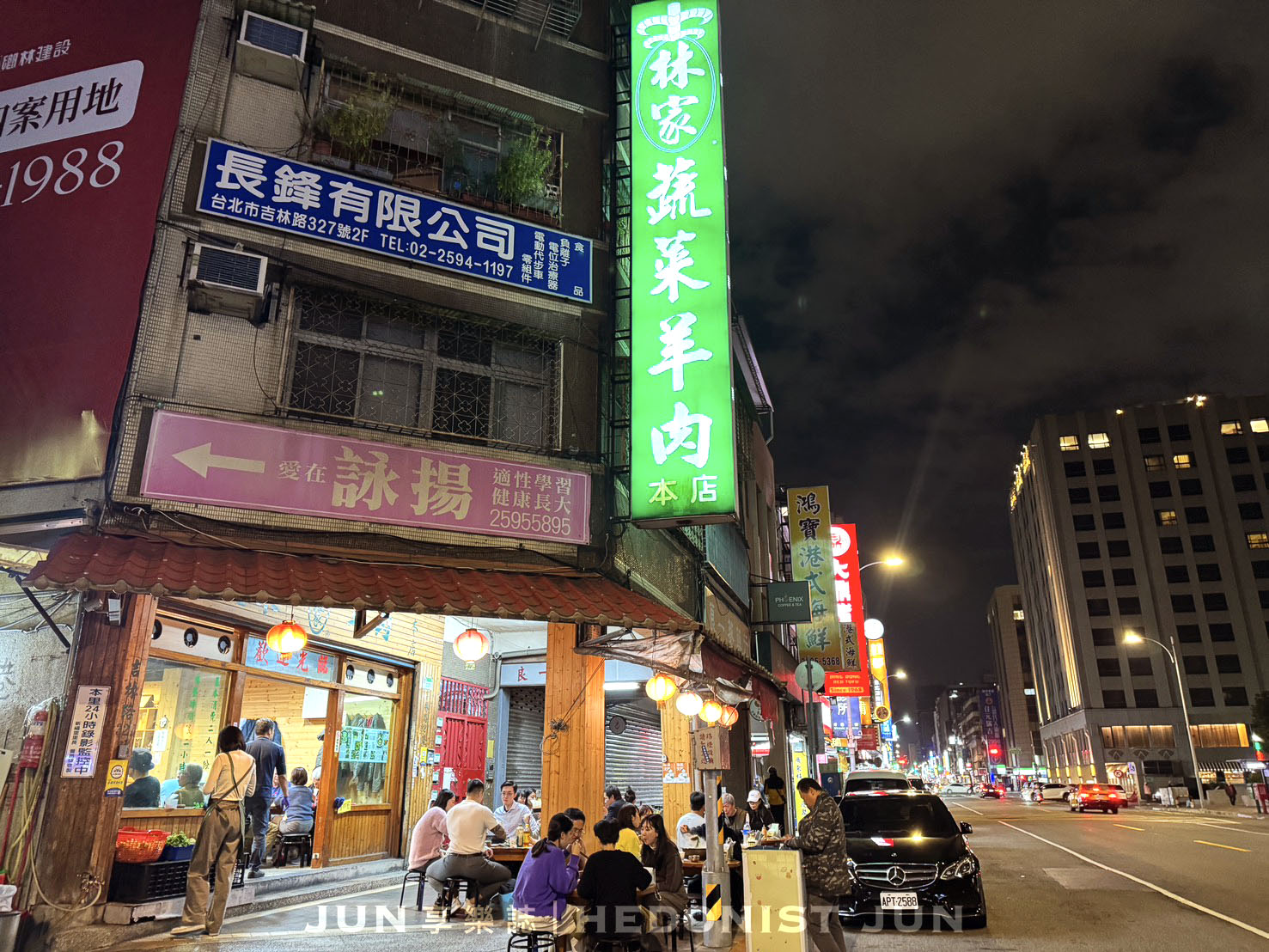 《台北‧中山》林家蔬菜羊肉爐-吃完無負擔的蔬菜湯底溫體羊肉爐 必比登推薦 - 第1張圖 《台北‧中山》林家蔬菜羊肉爐-吃完無負擔的蔬菜湯底溫體羊肉爐 必比登推薦