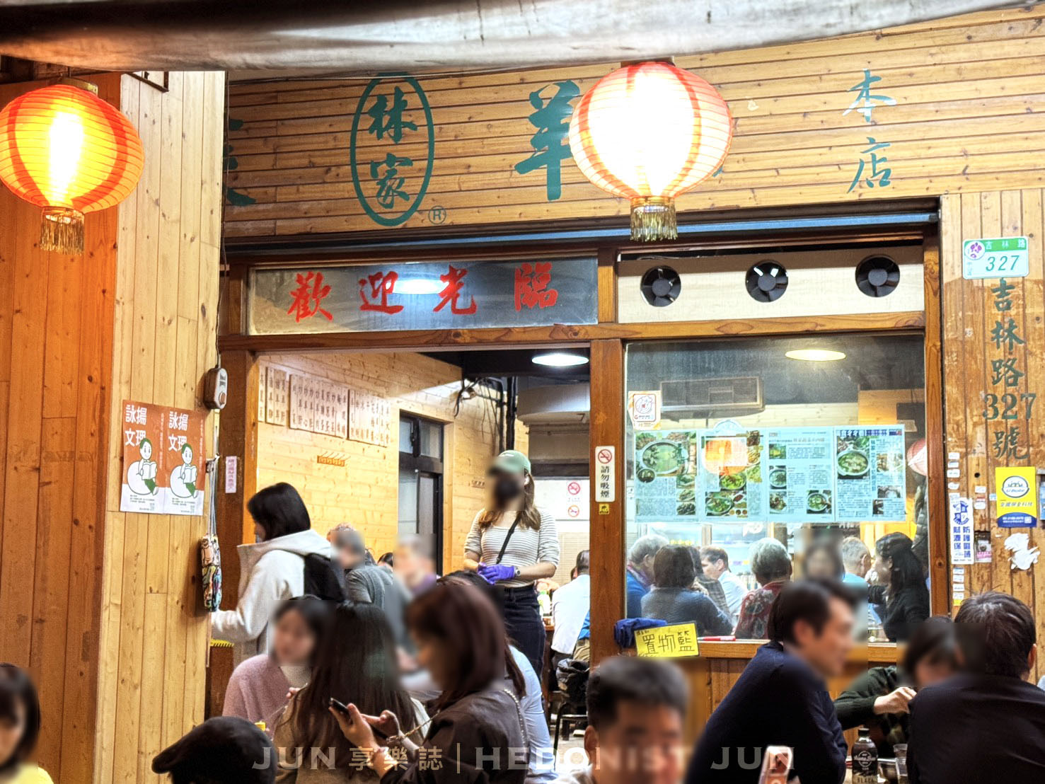 《台北‧中山》林家蔬菜羊肉爐-吃完無負擔的蔬菜湯底溫體羊肉爐 必比登推薦 - 第11張圖 《台北‧中山》林家蔬菜羊肉爐-吃完無負擔的蔬菜湯底溫體羊肉爐 必比登推薦