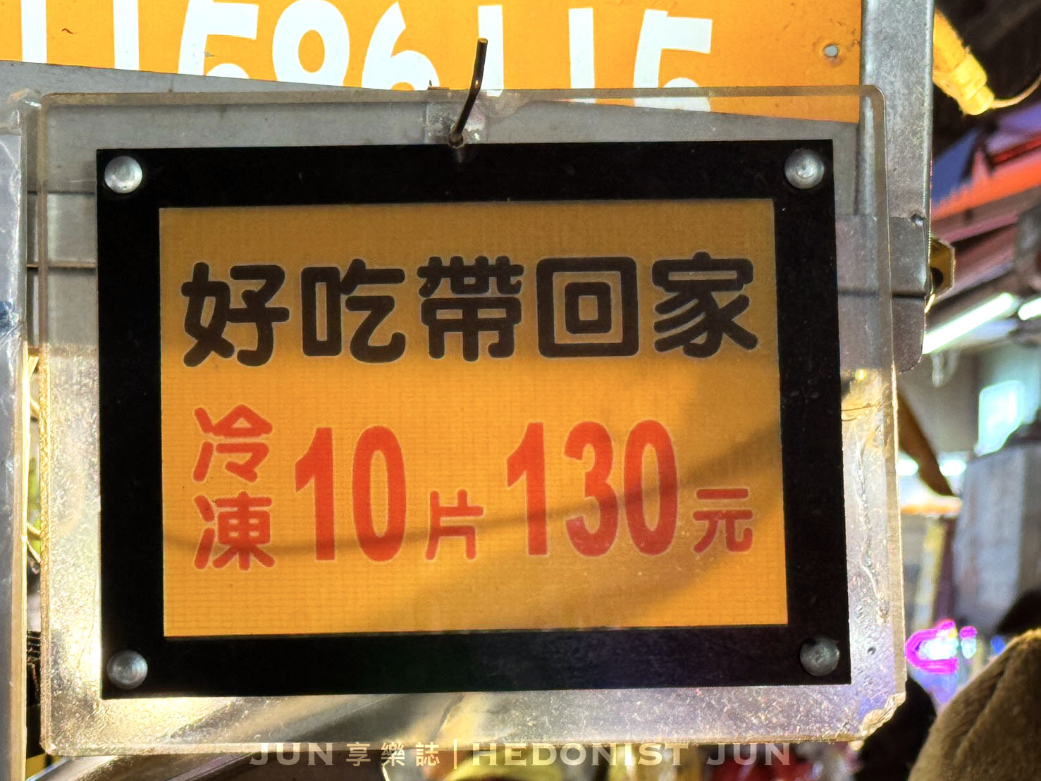 《新北‧三重》武大郎蔥仔餅-三和夜市銅板小點心 1片18塊滿滿三星蔥