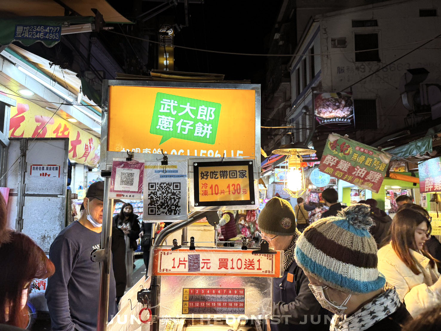《新北‧三重》武大郎蔥仔餅-三和夜市銅板小點心 1片18塊滿滿三星蔥