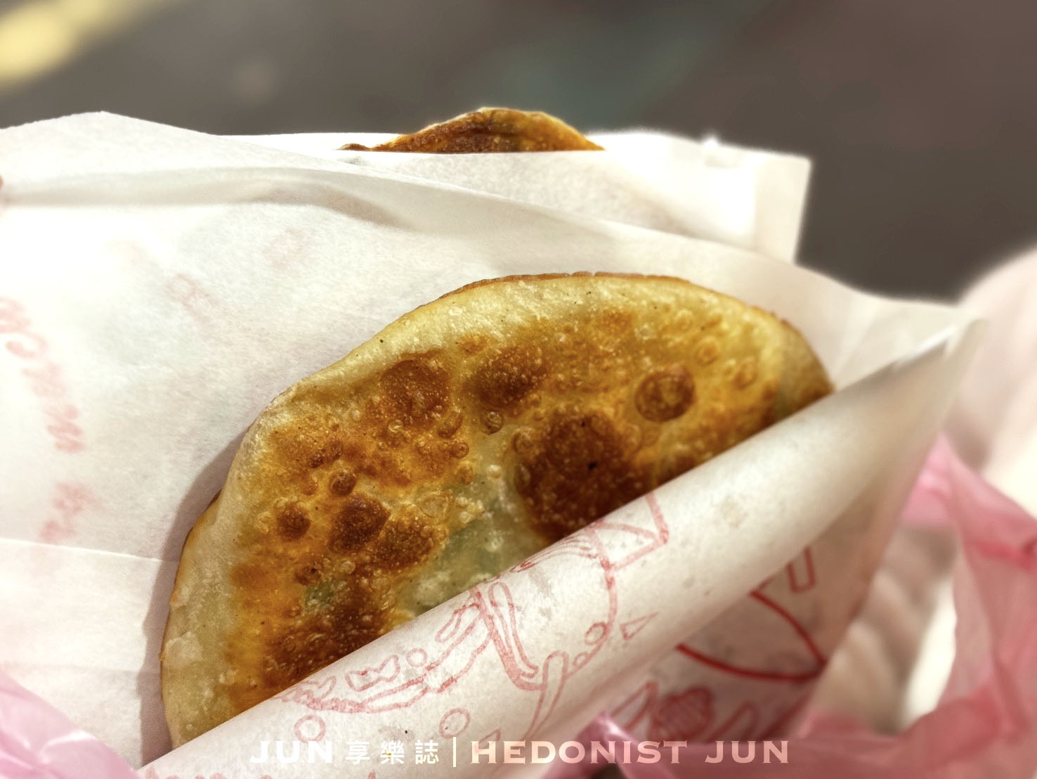 《新北‧三重》武大郎蔥仔餅-三和夜市銅板小點心 1片18塊滿滿三星蔥